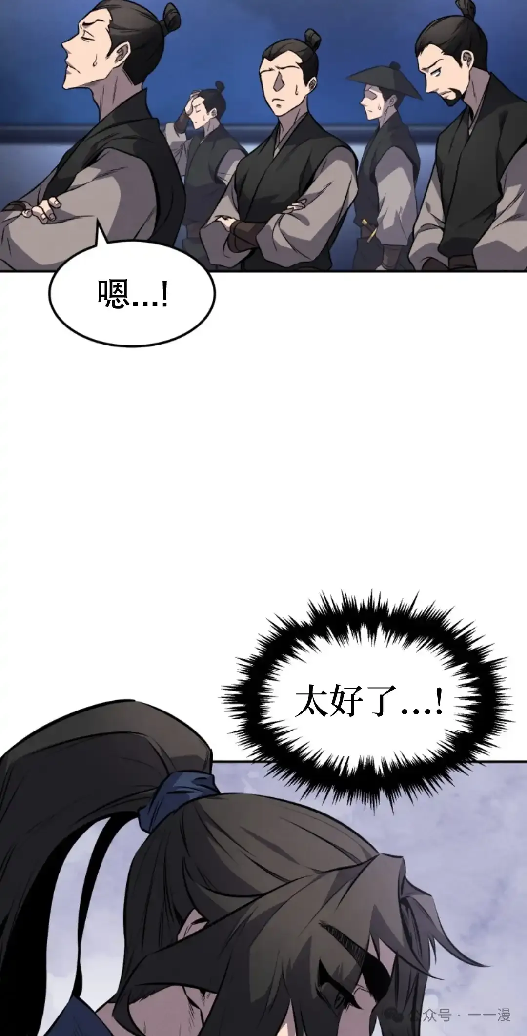 第14集 第44页