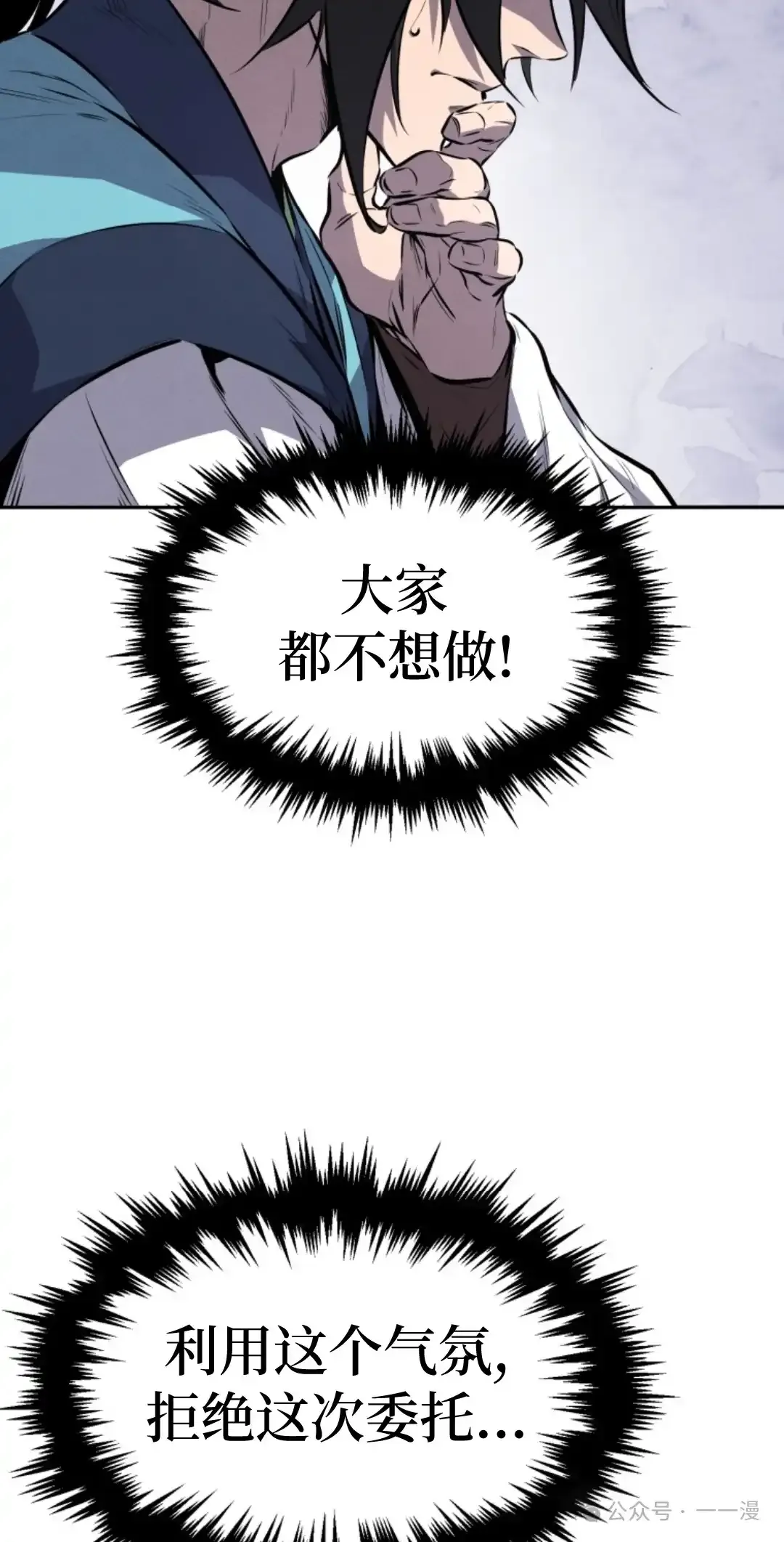 第14集 第45页