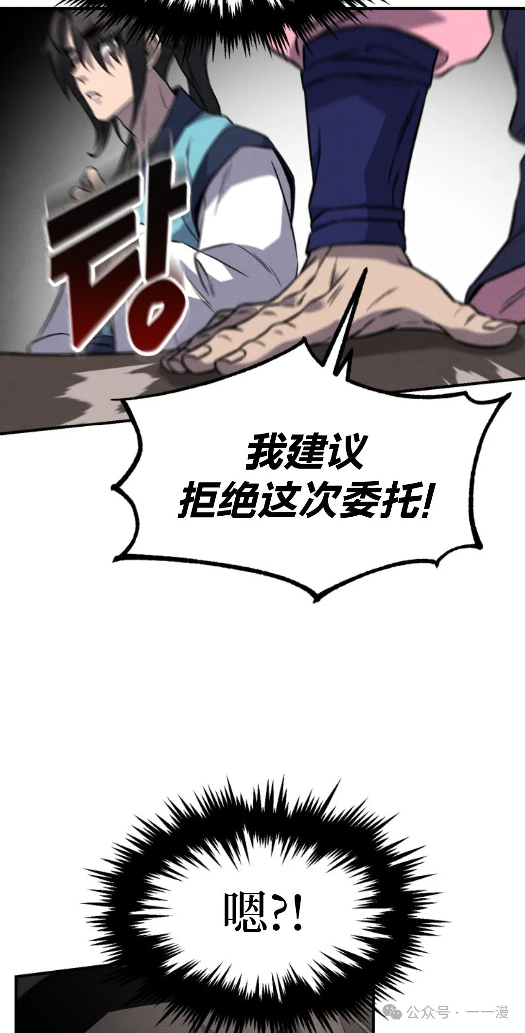 第14集 第46页