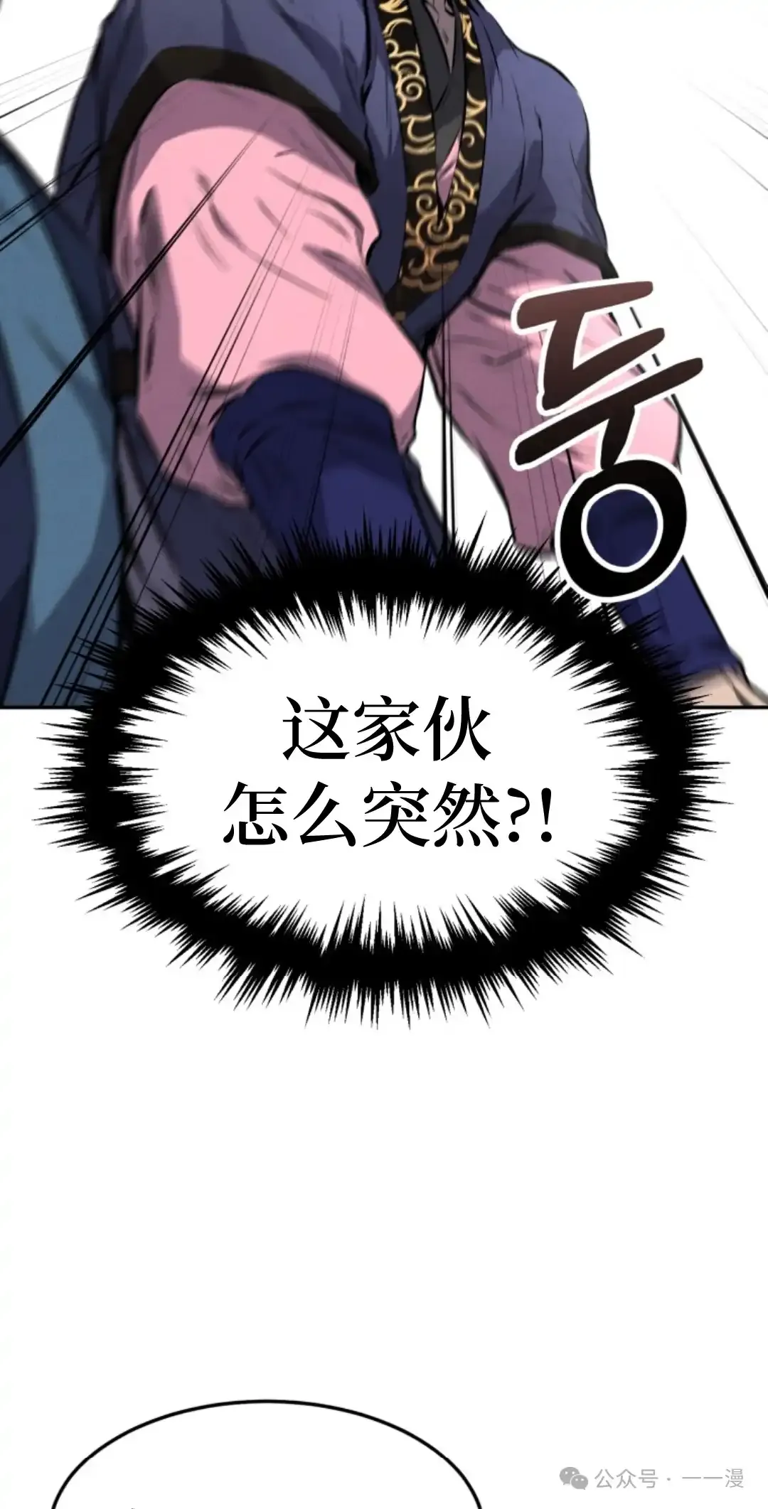 第14集 第48页