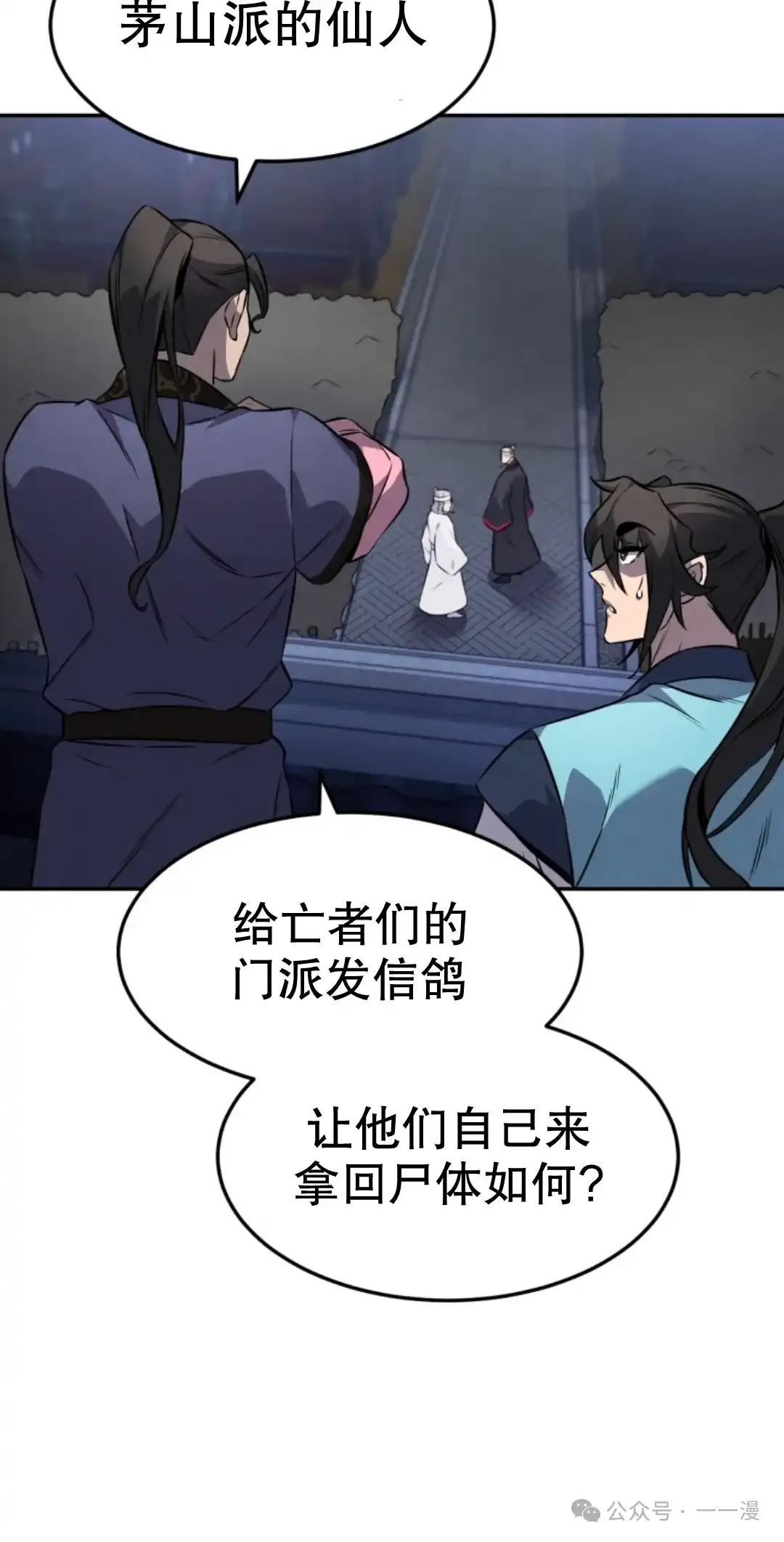 第14集 第49页