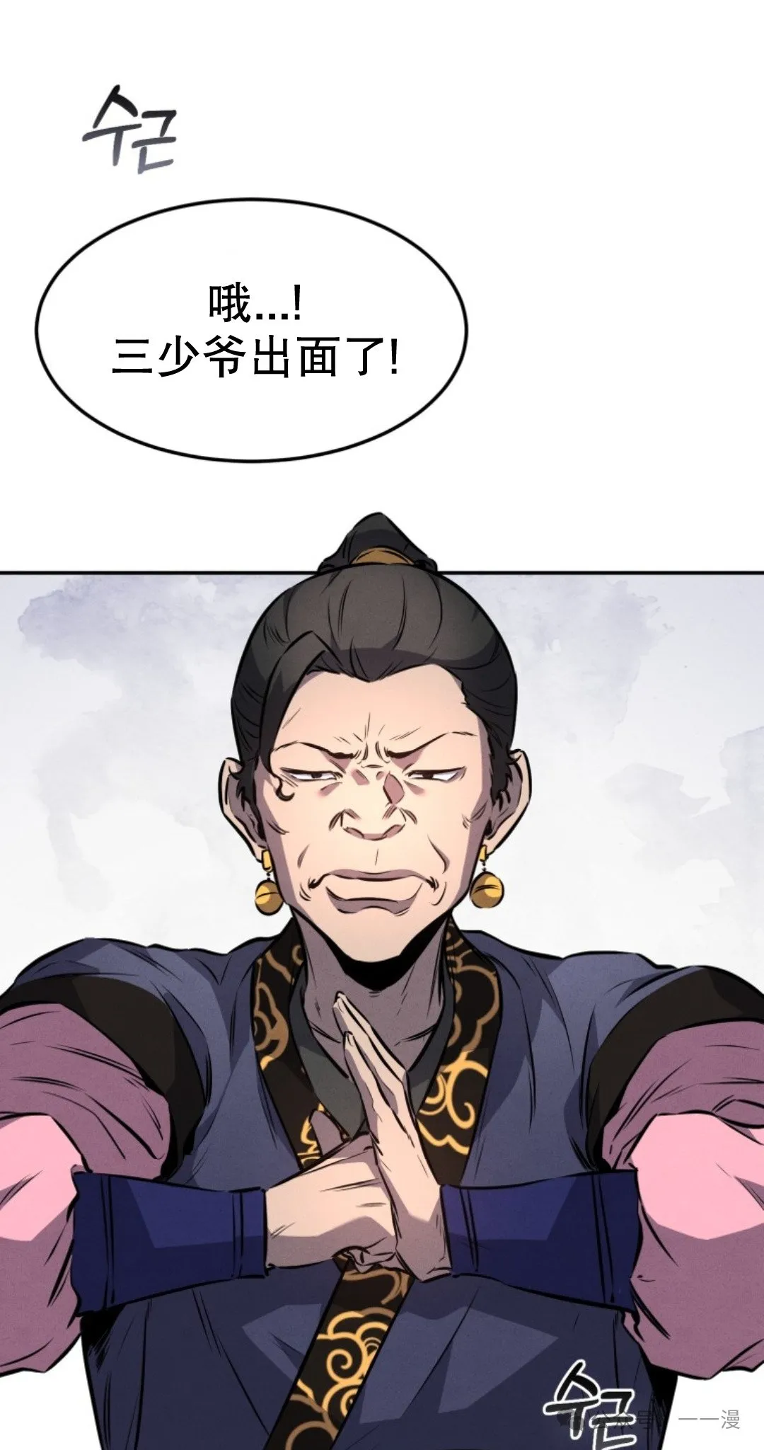 第14集 第50页