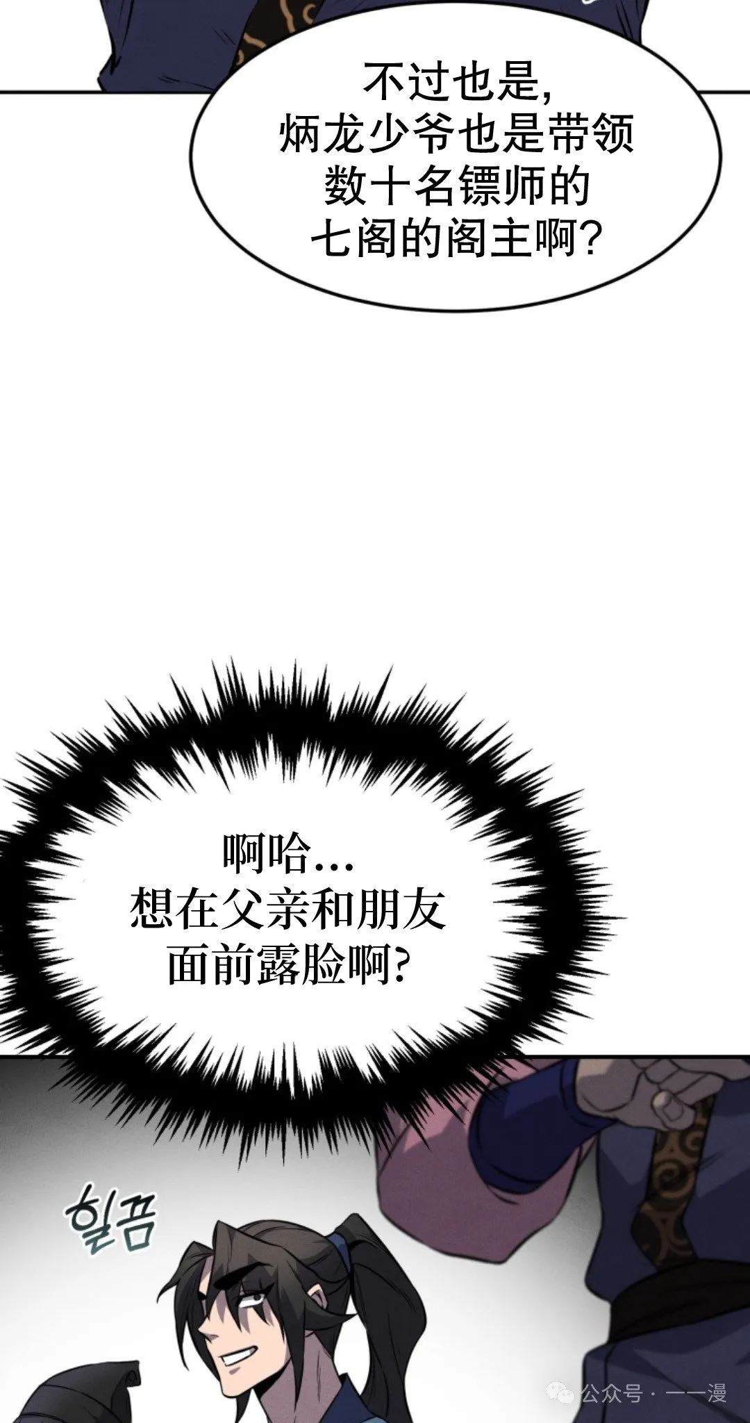 第14集 第51页