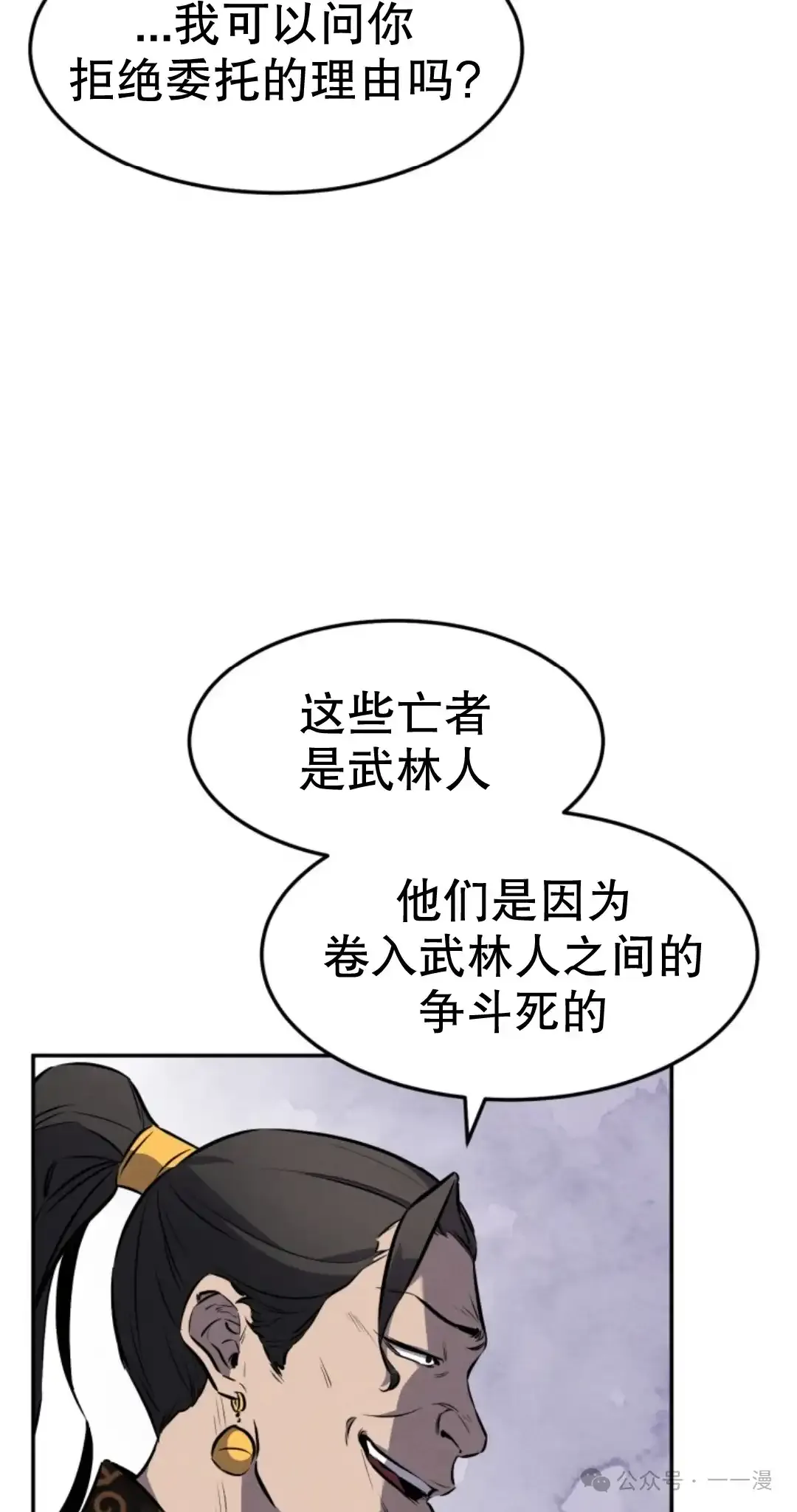 第14集 第54页