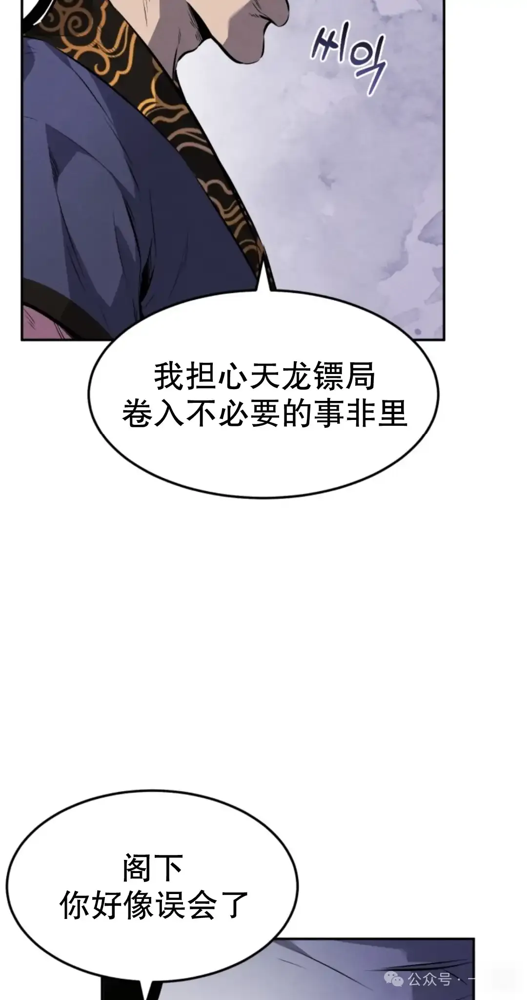 第14集 第55页