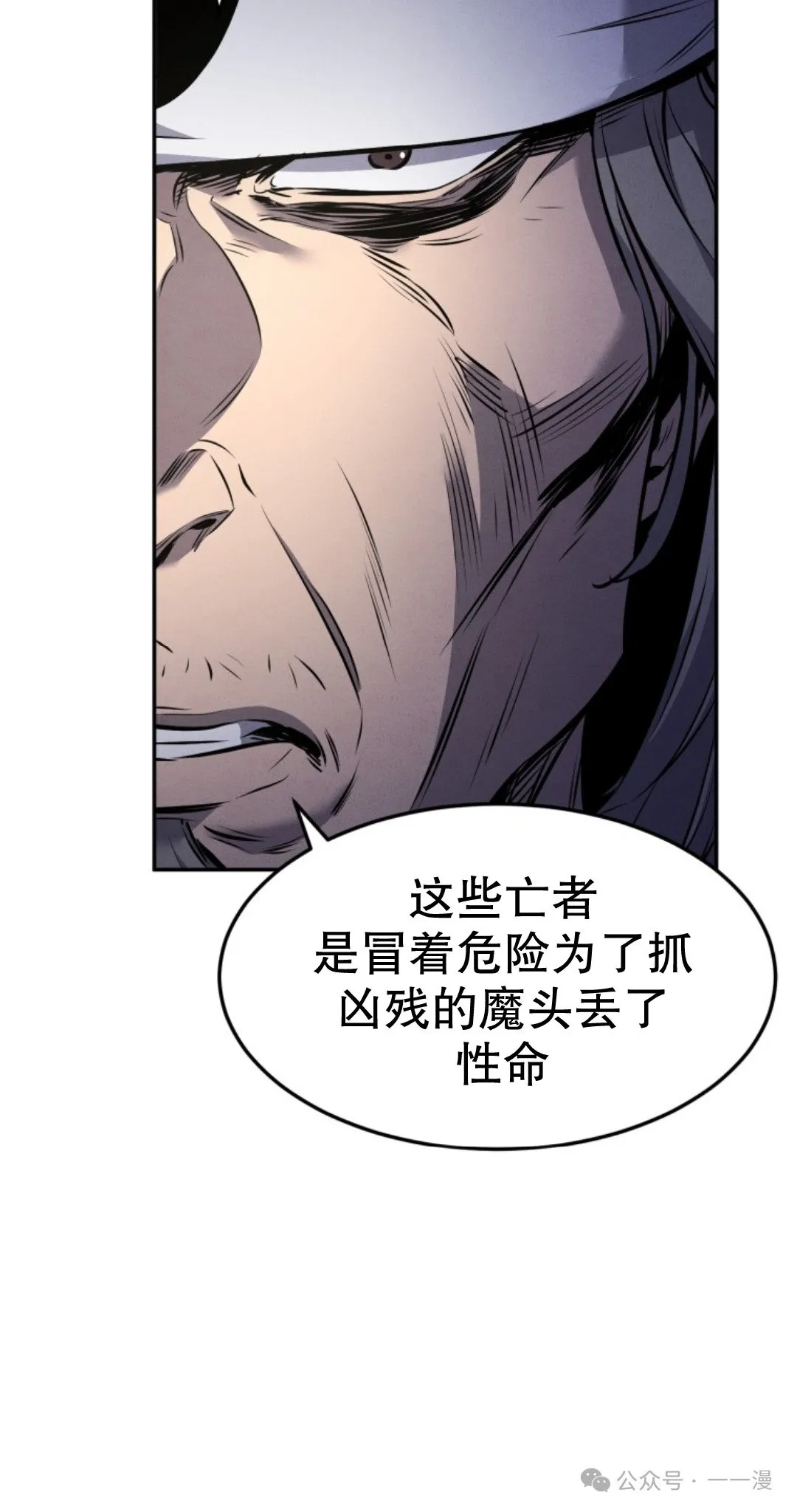 第14集 第56页