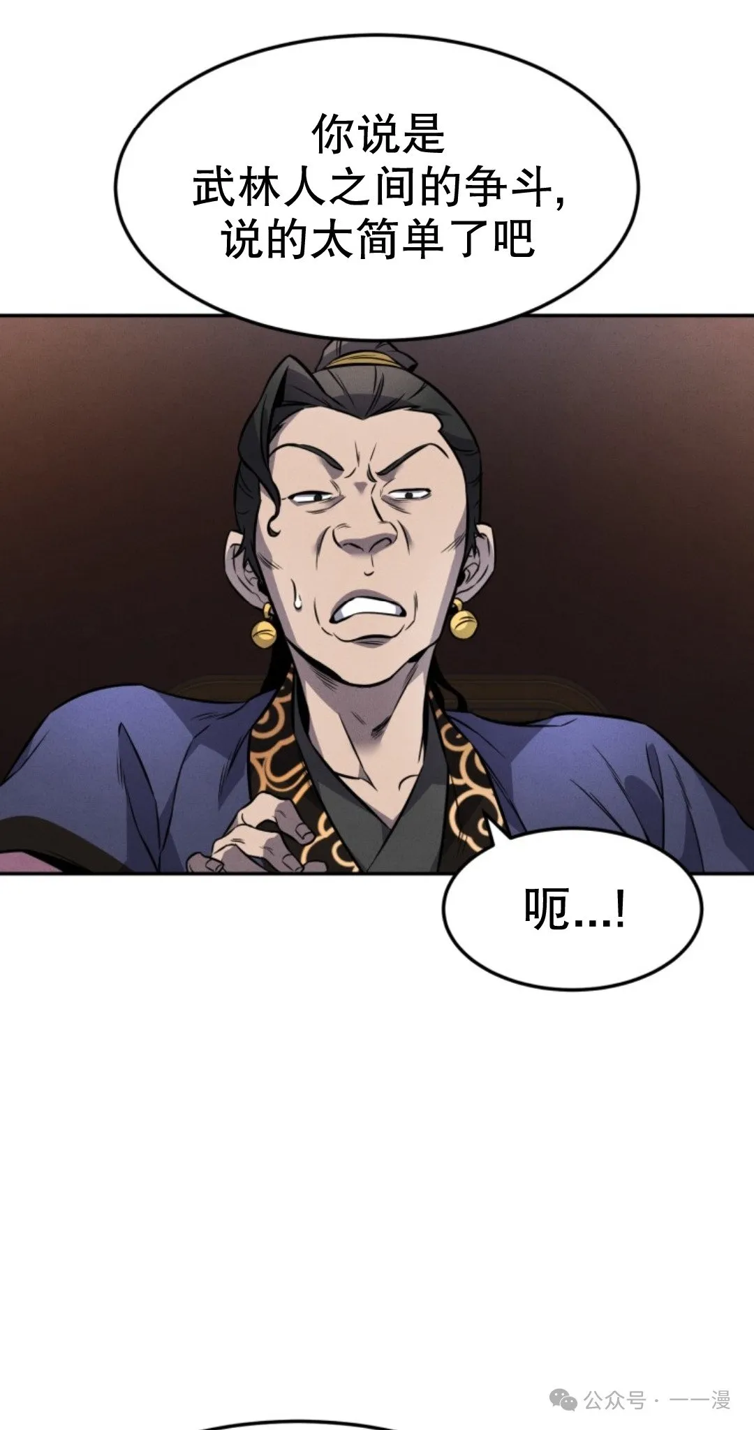 第14集 第57页