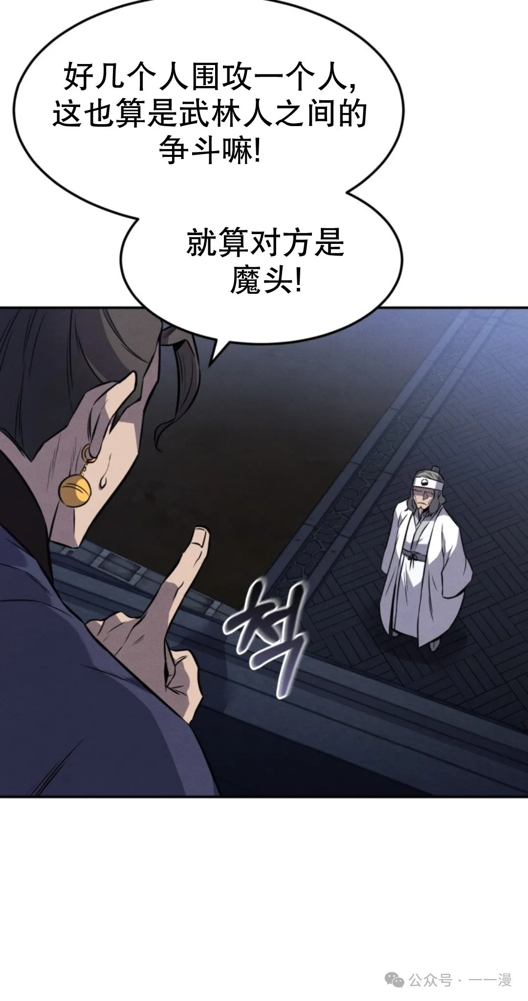第14集 第58页