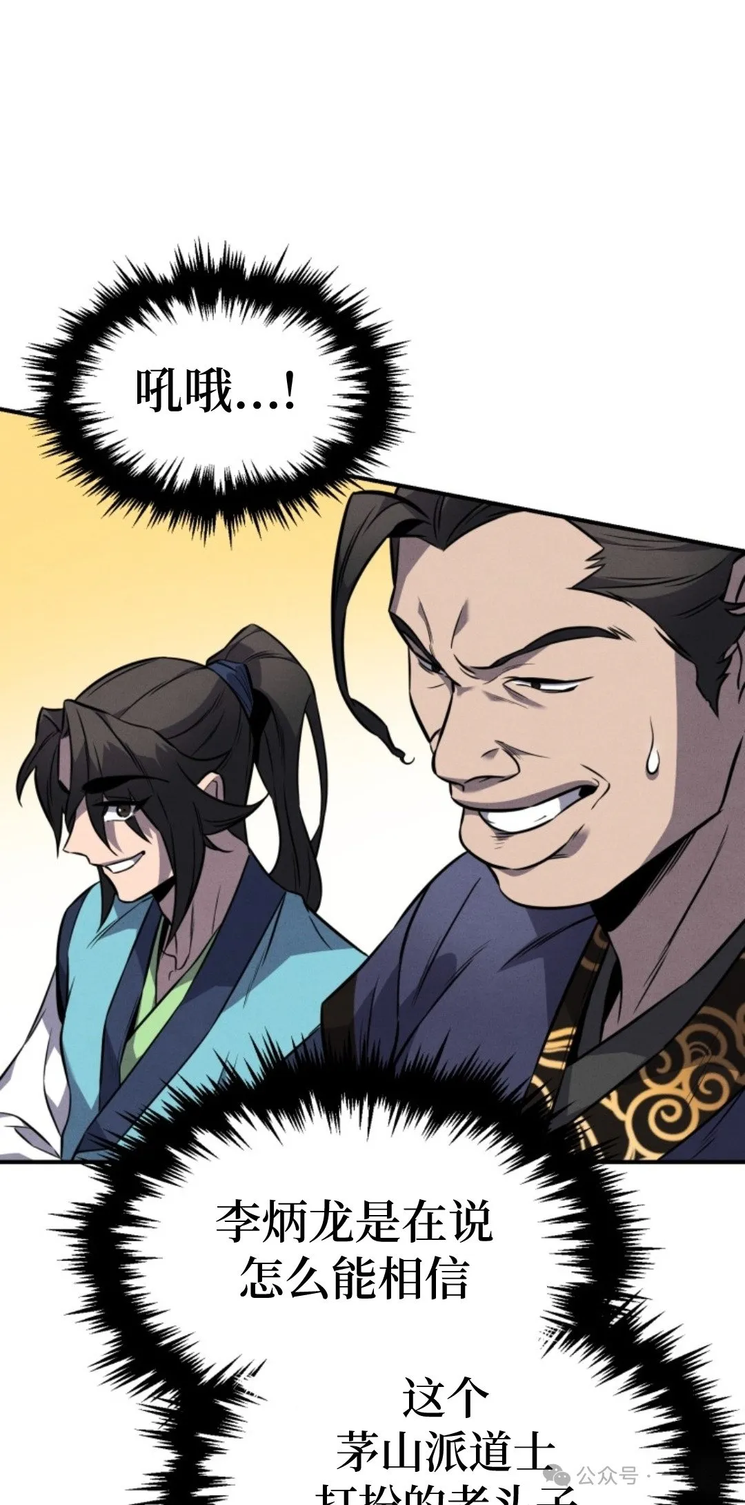 第14集 第60页