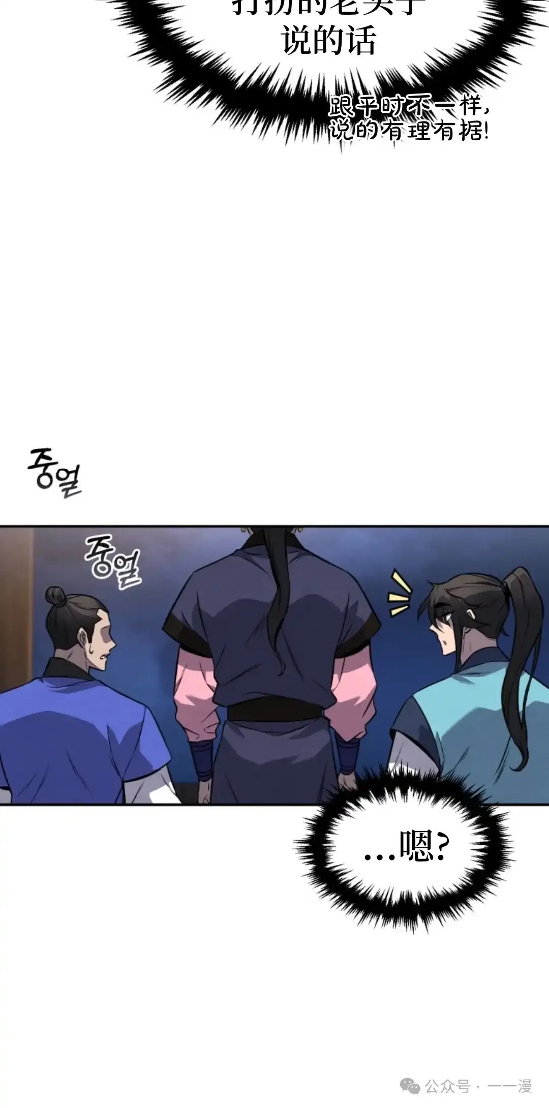 第14集 第61页