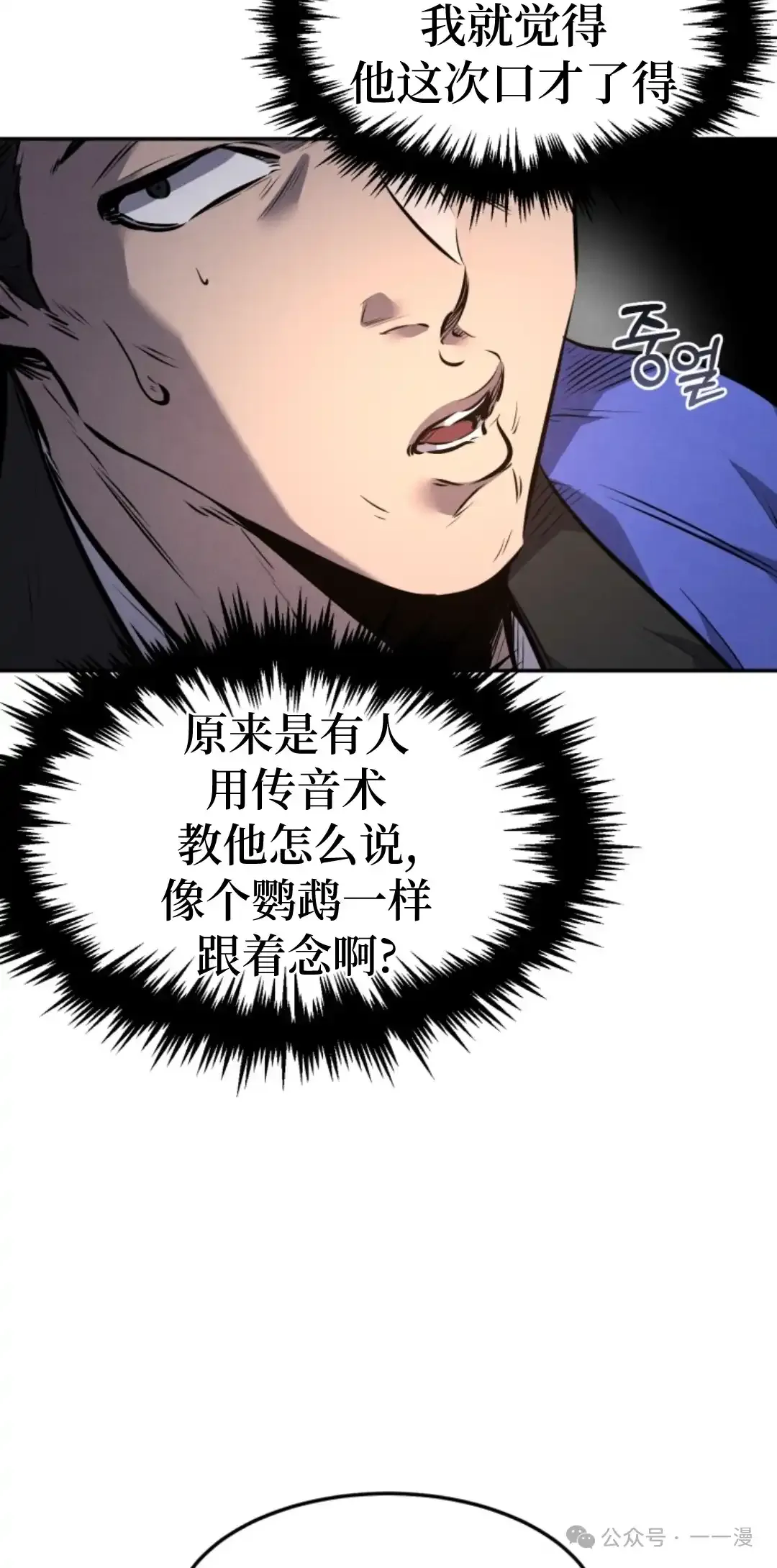第14集 第63页