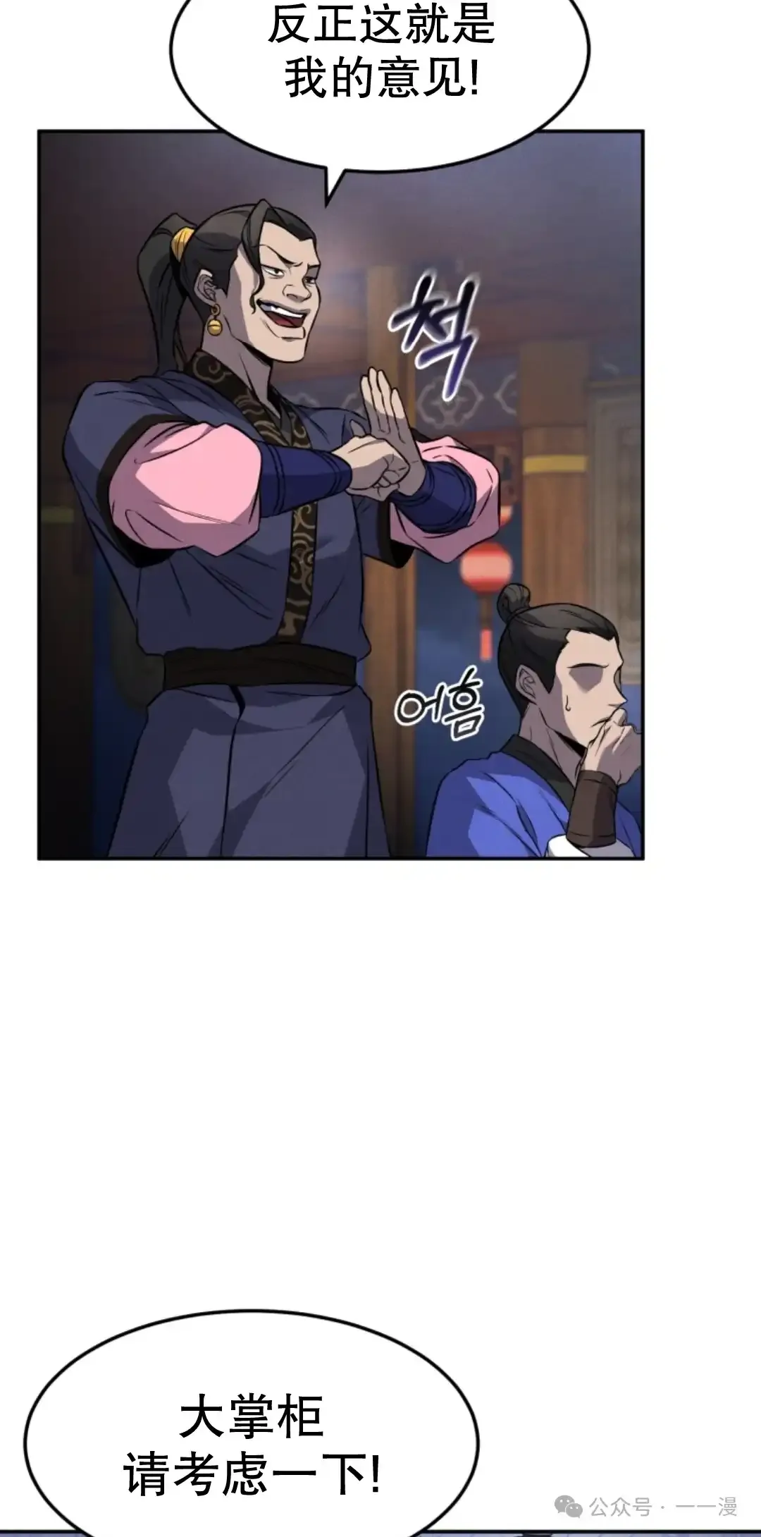 第14集 第64页