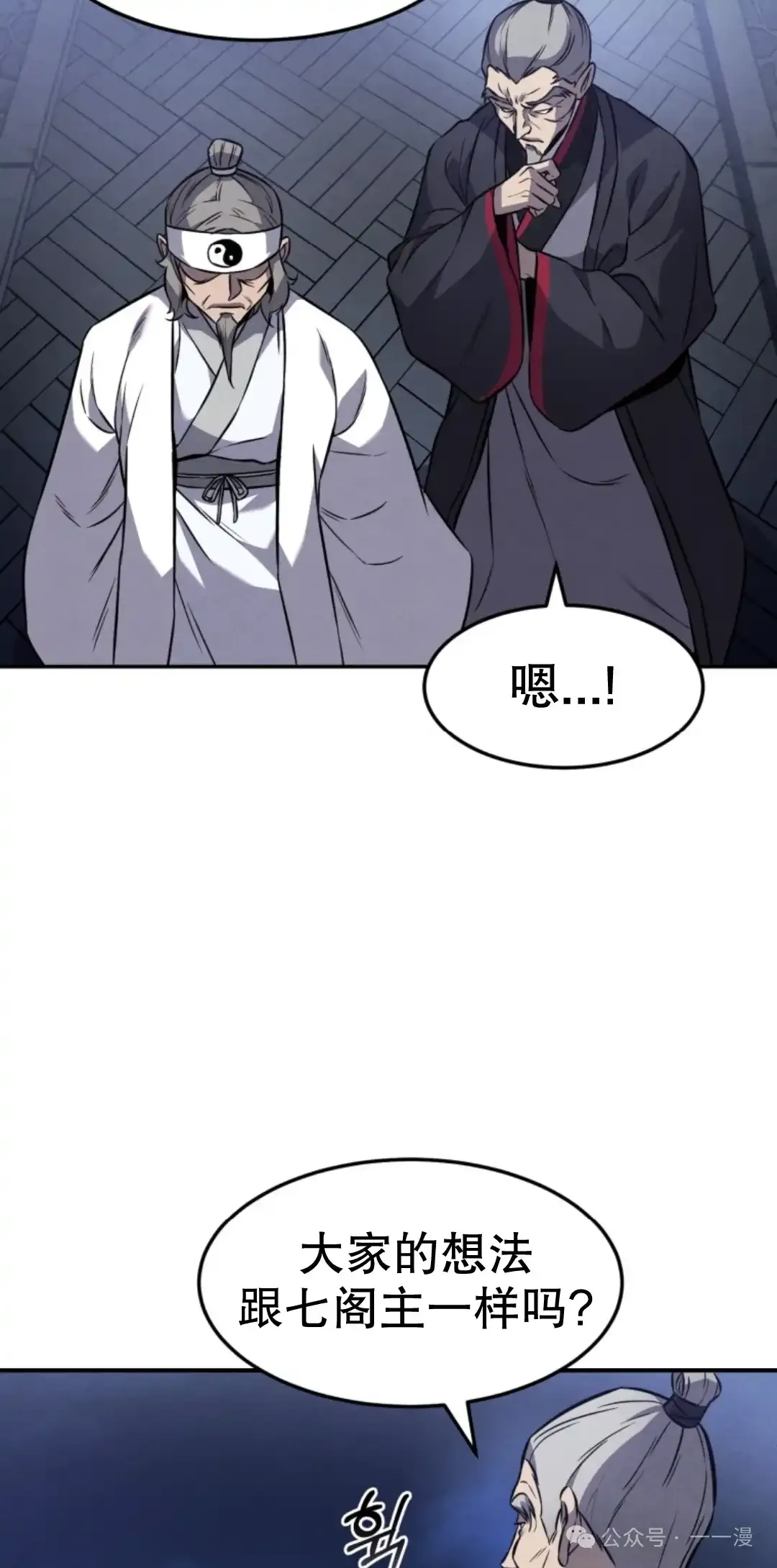 第14集 第65页