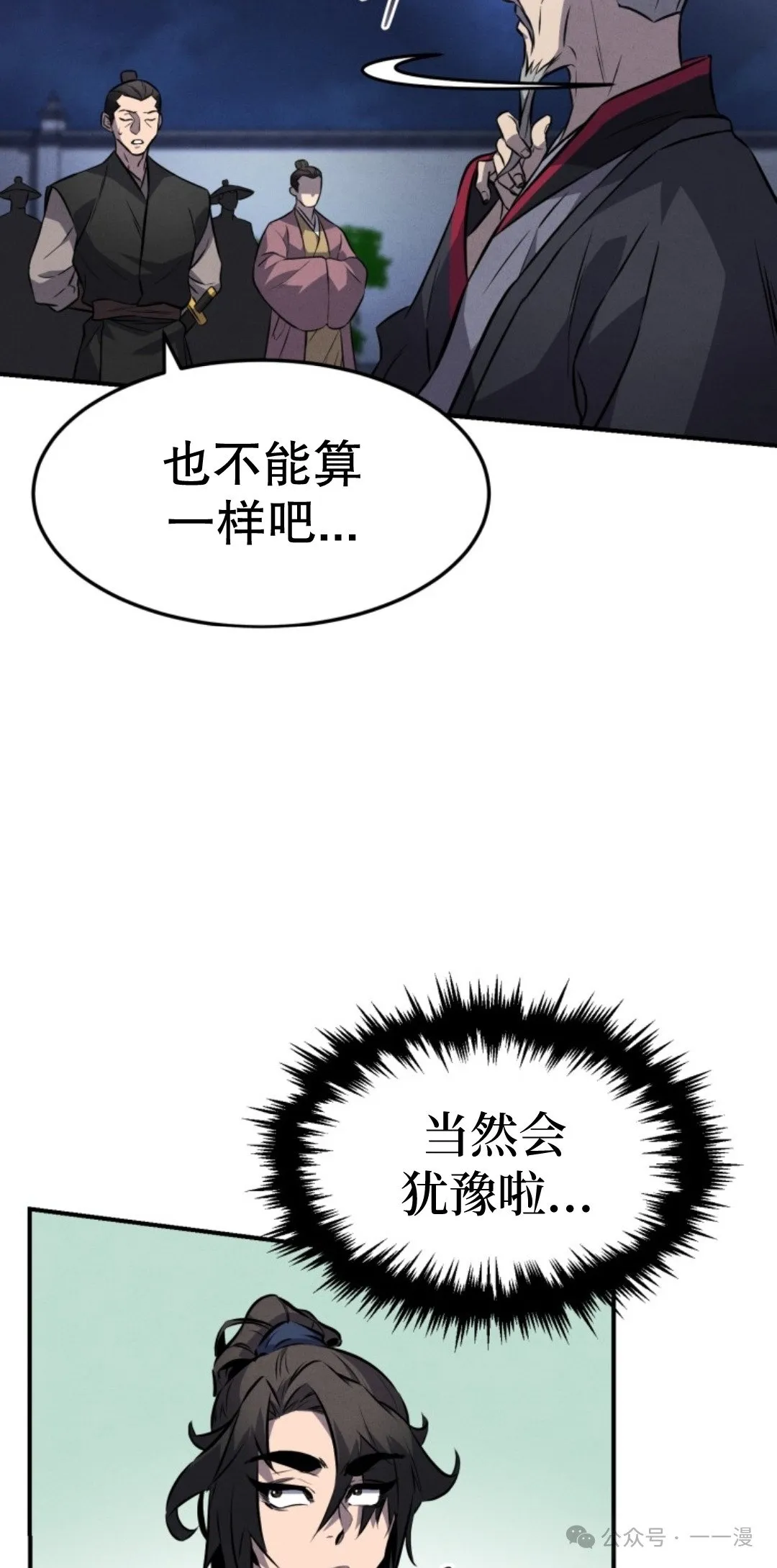 第14集 第66页