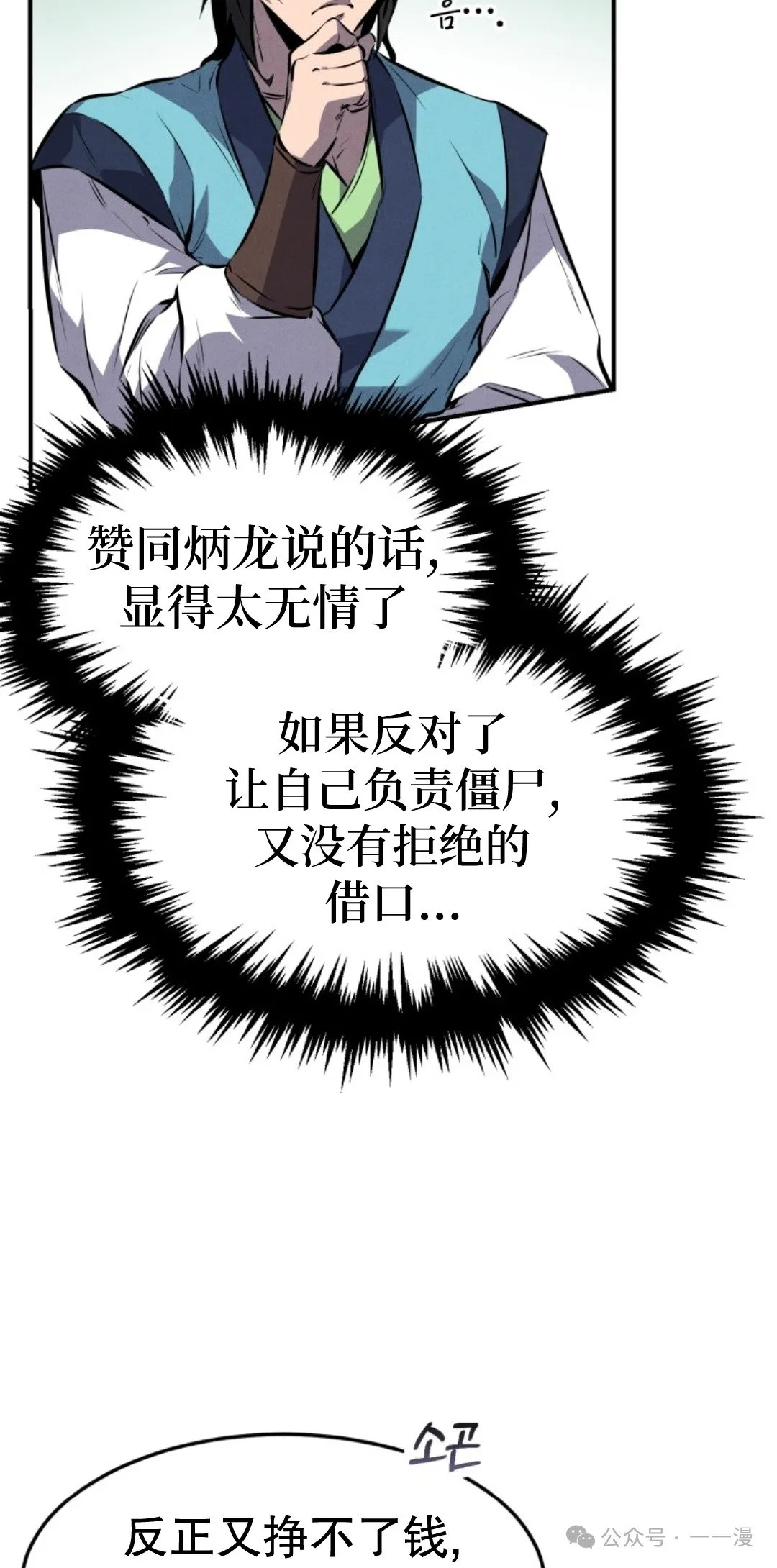 第14集 第67页