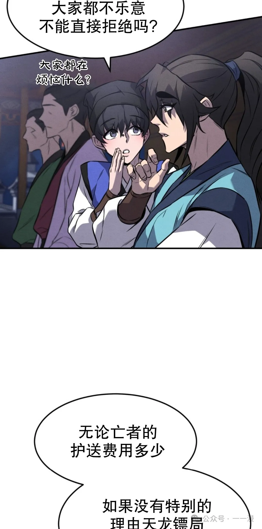 第14集 第68页