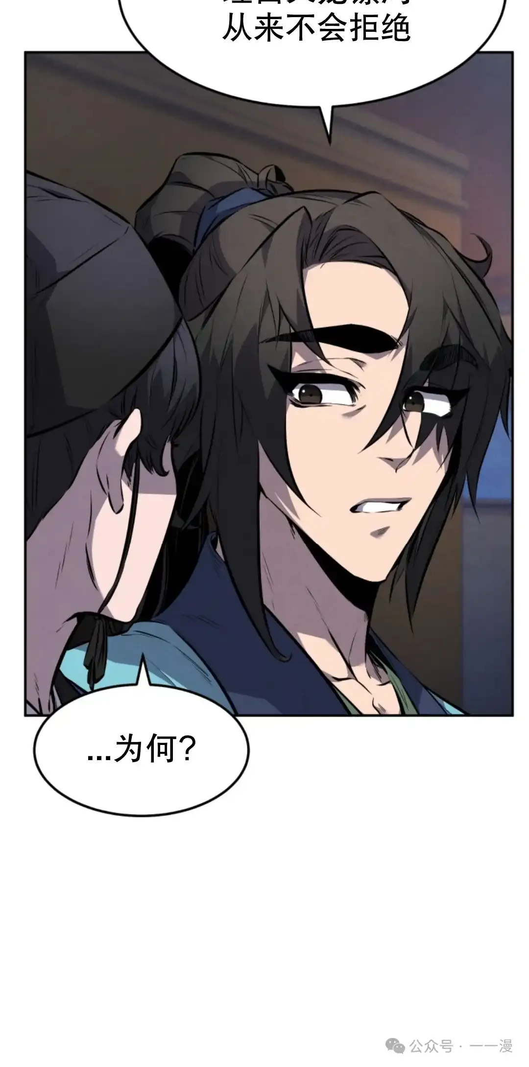 第14集 第69页