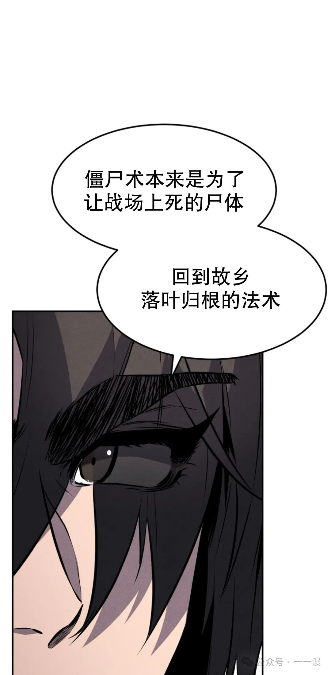 第14集 第70页