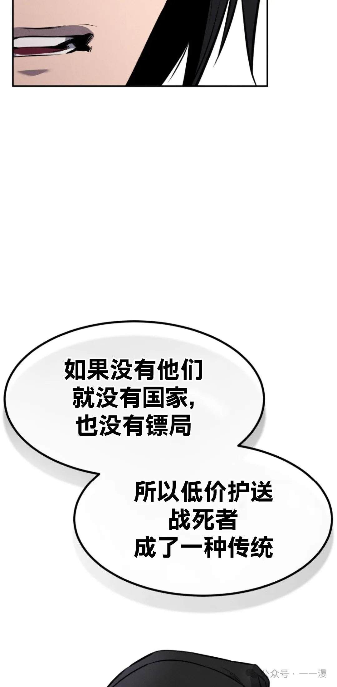 第14集 第71页