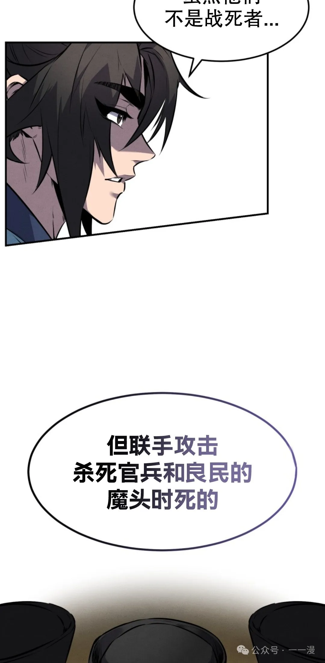 第14集 第73页