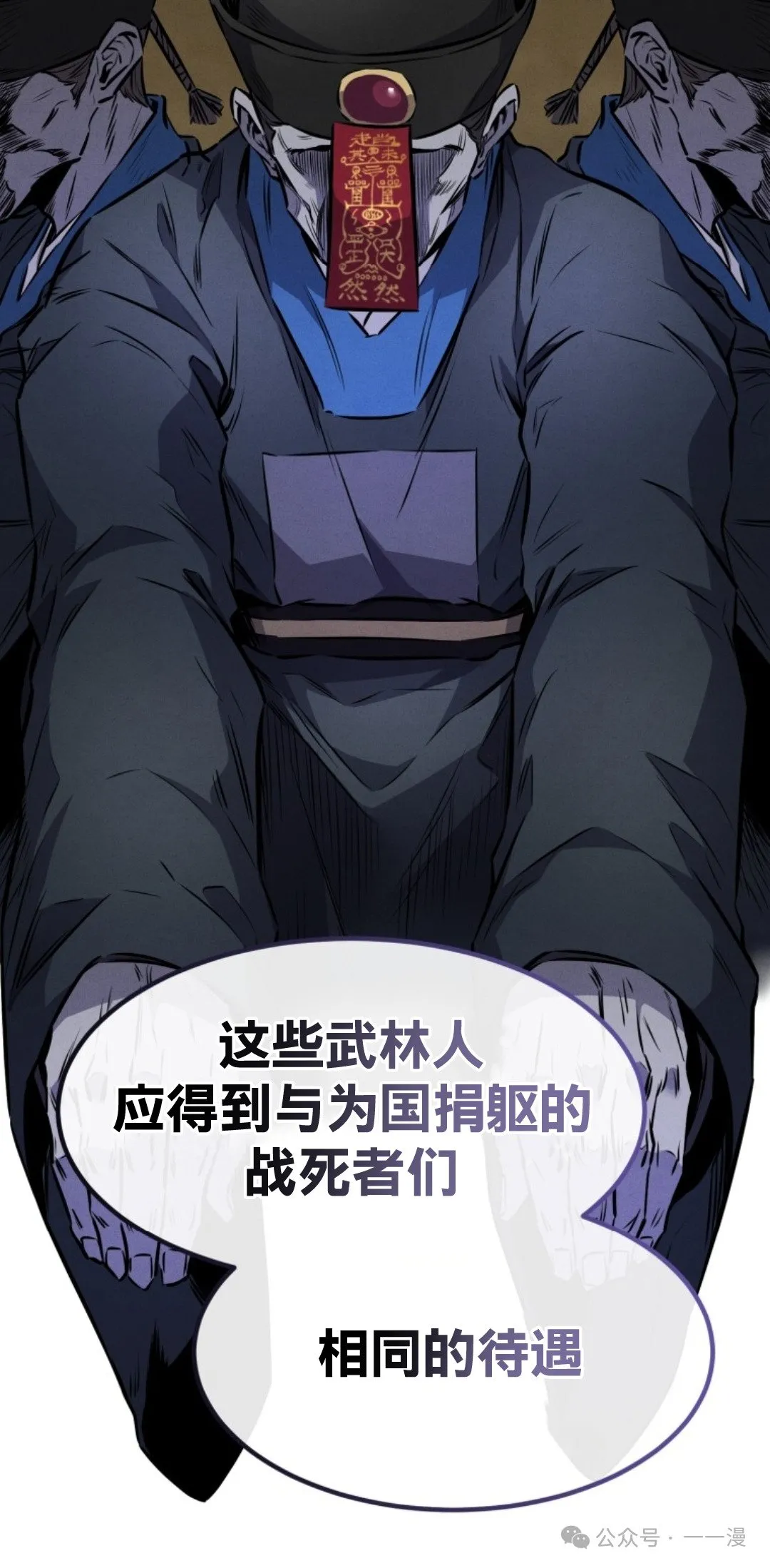 第14集 第74页
