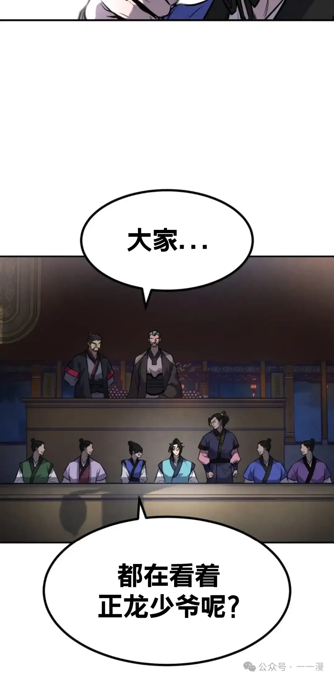 第14集 第78页