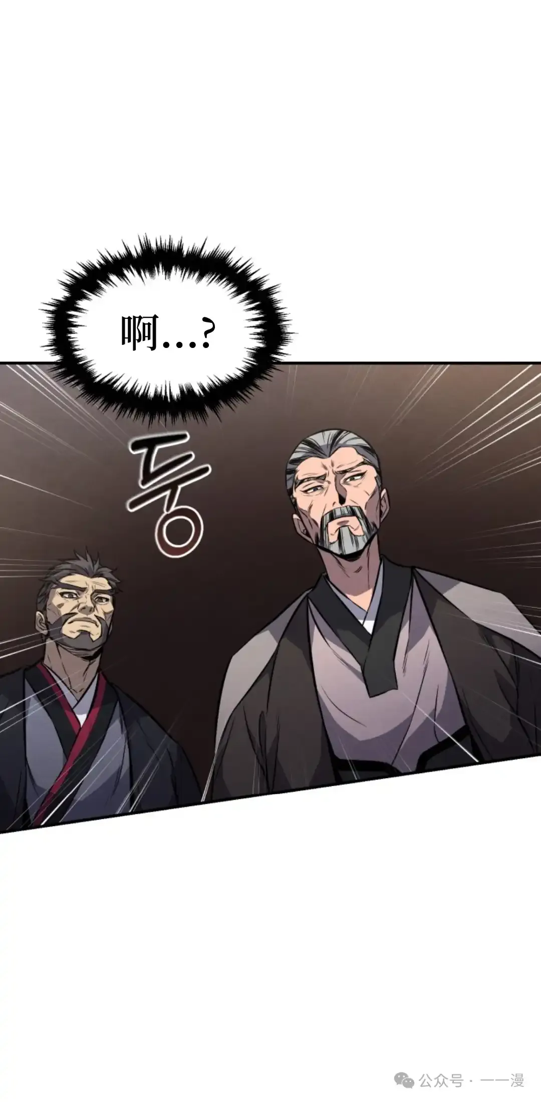 第14集 第79页