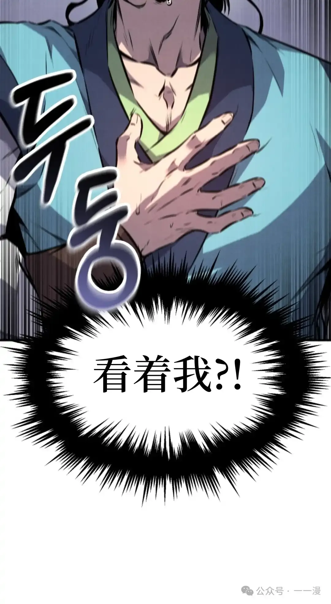 第14集 第82页
