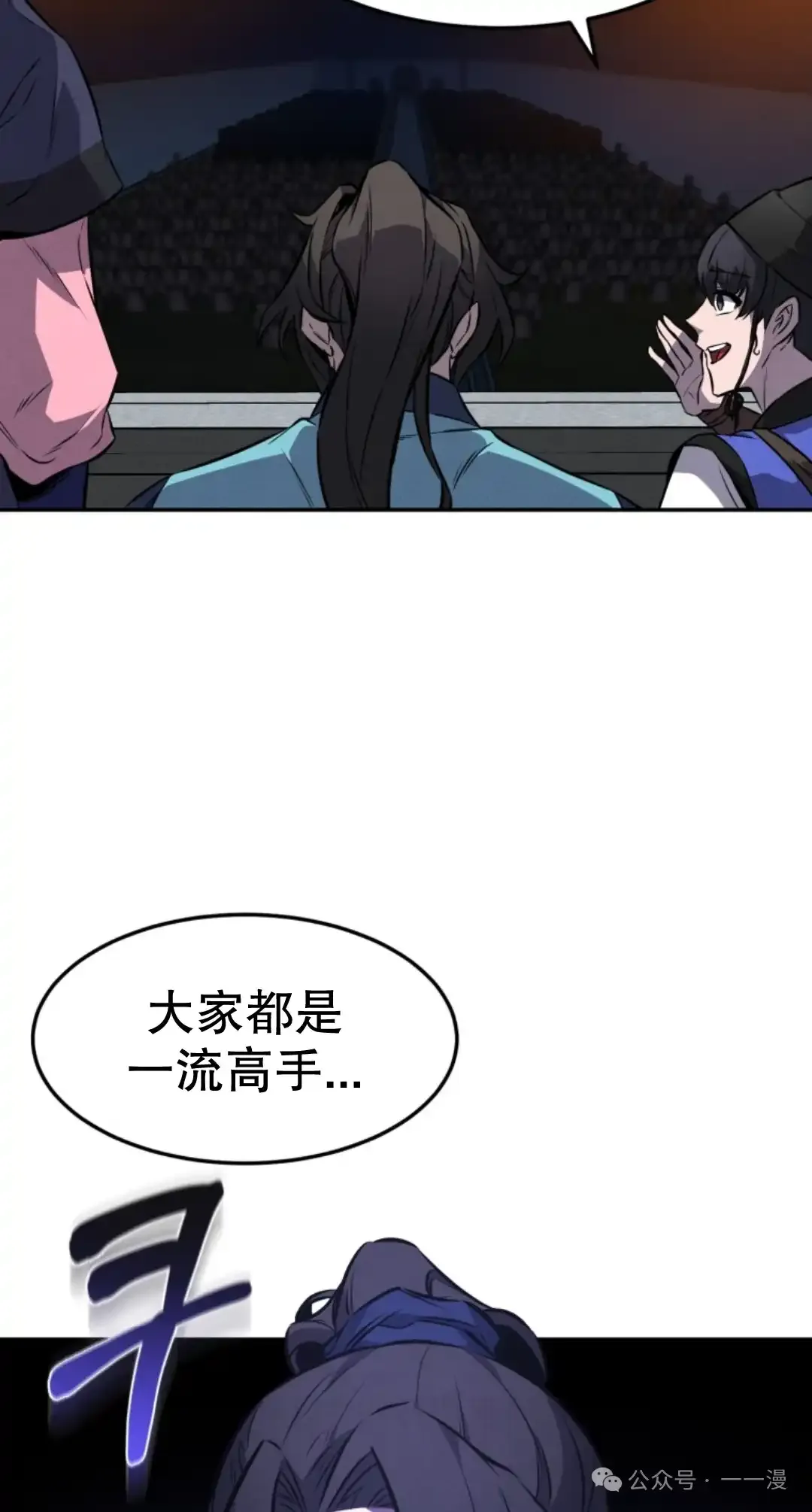 第15集 第8页