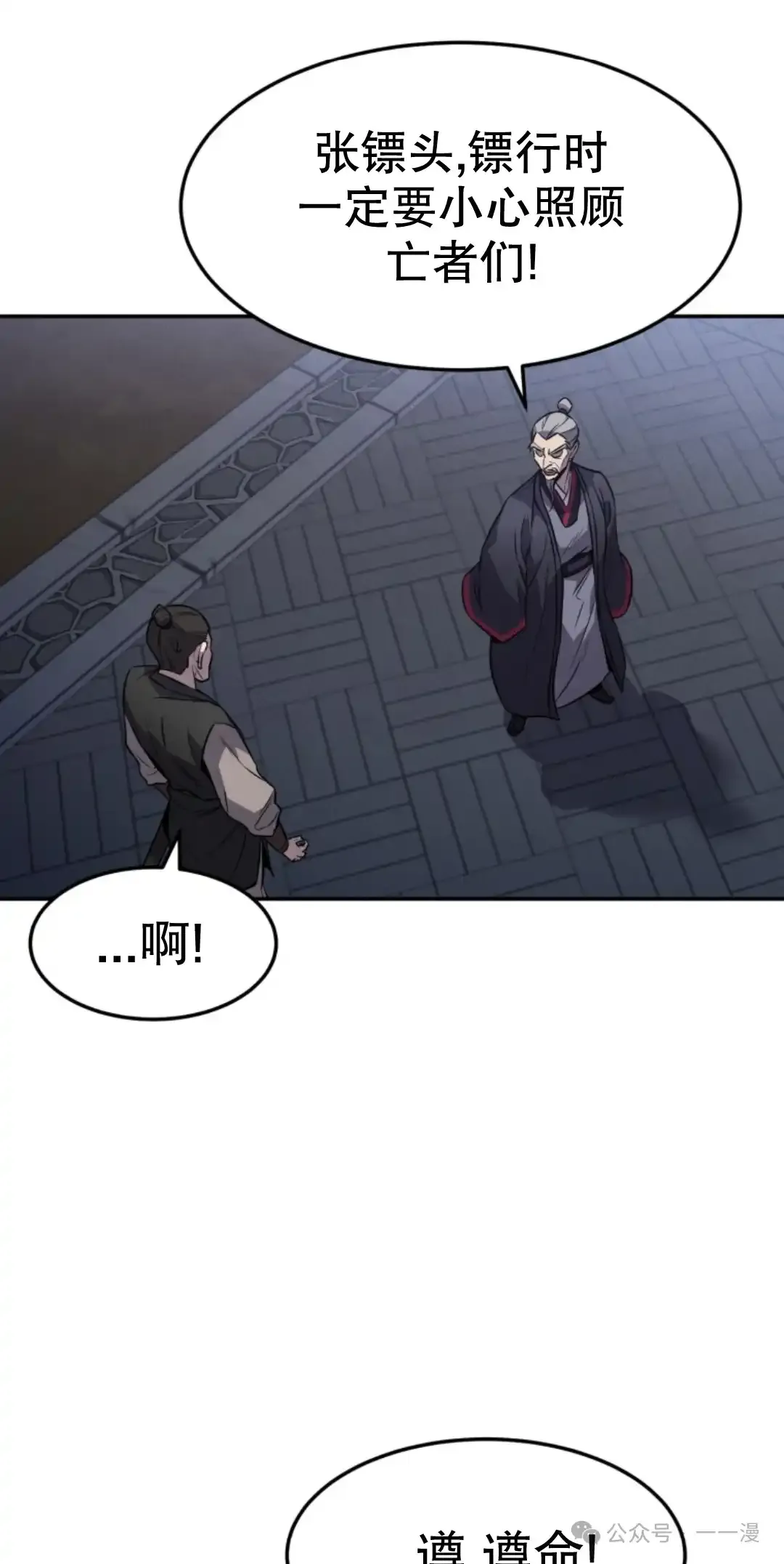 第15集 第17页