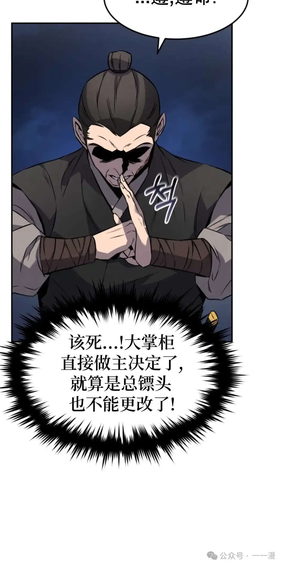 第15集 第18页
