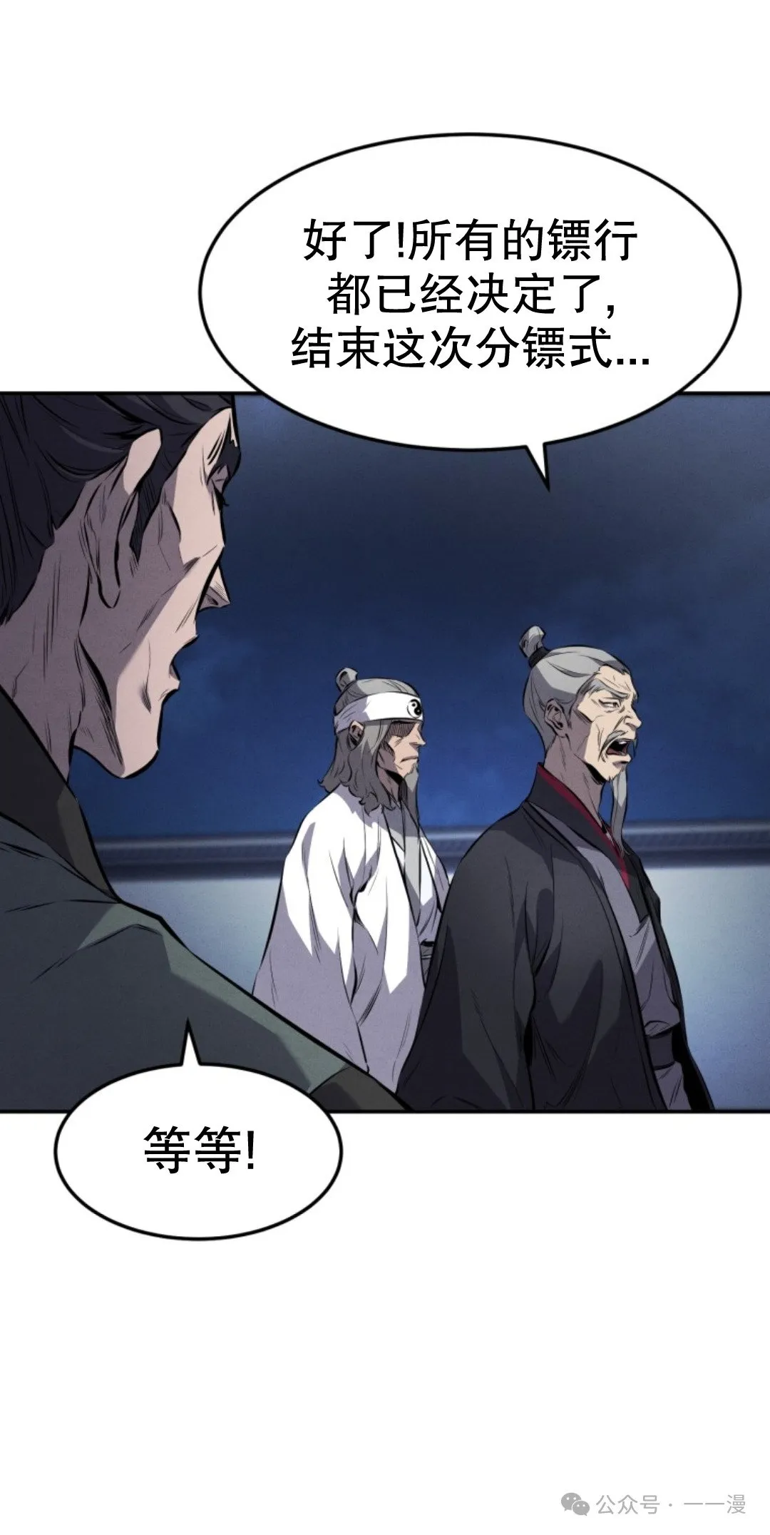 第15集 第19页