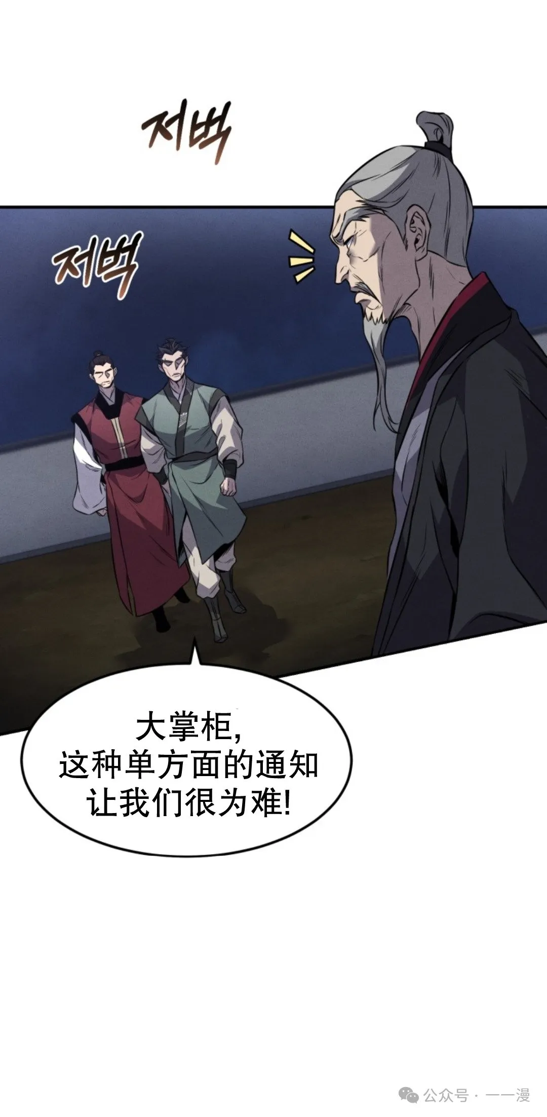 第15集 第20页