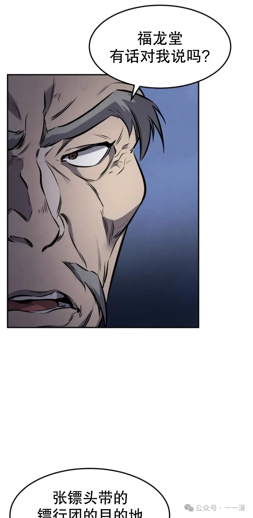 第15集 第21页