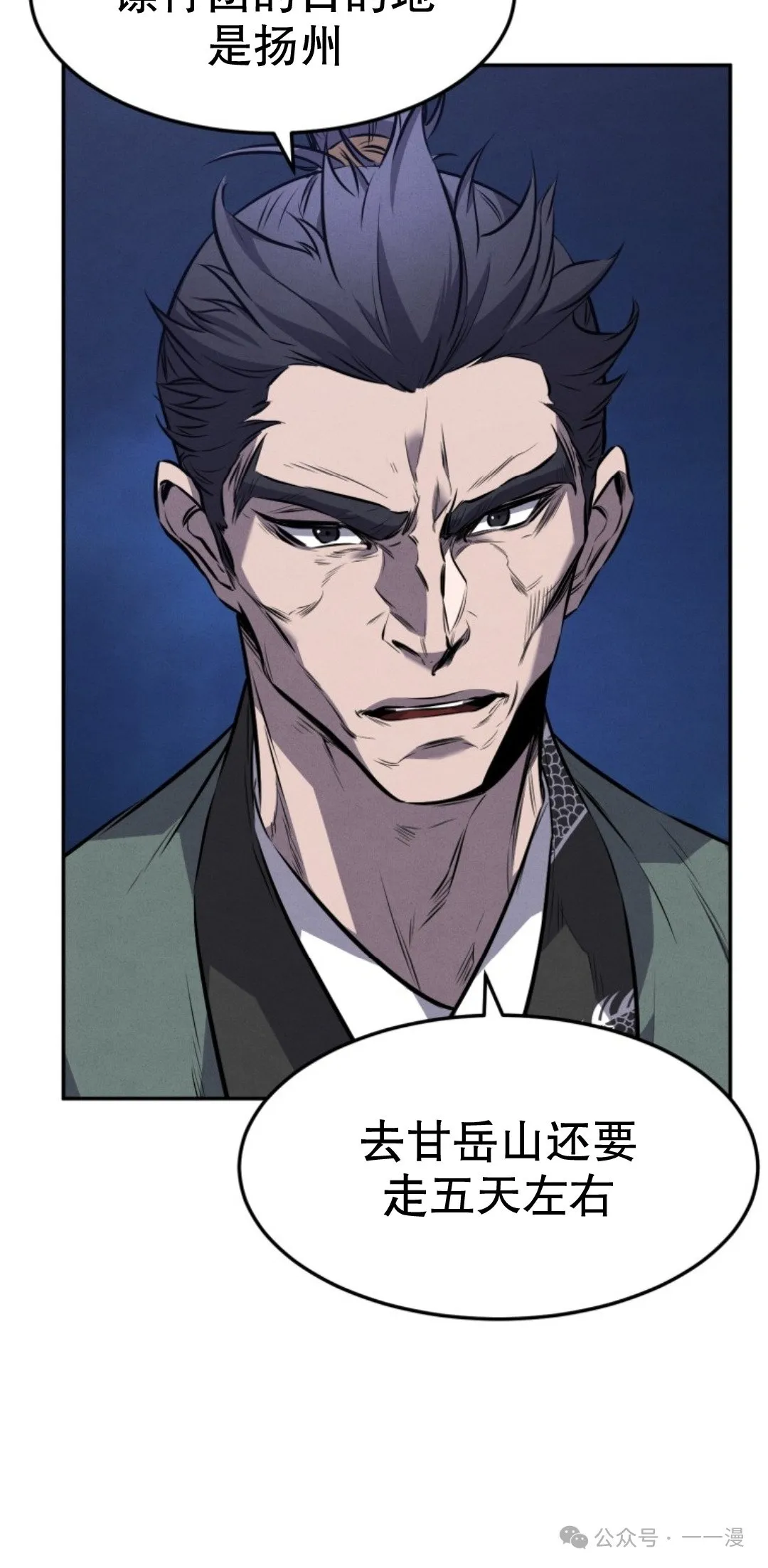 第15集 第22页