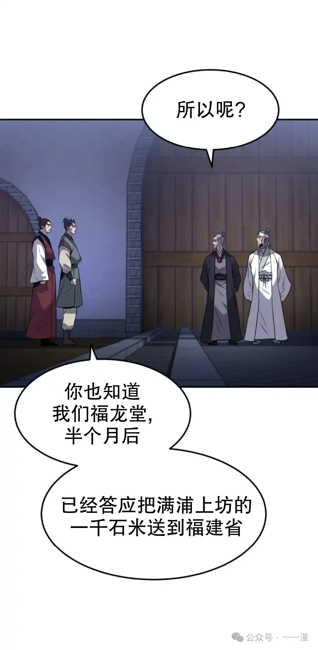 第15集 第23页