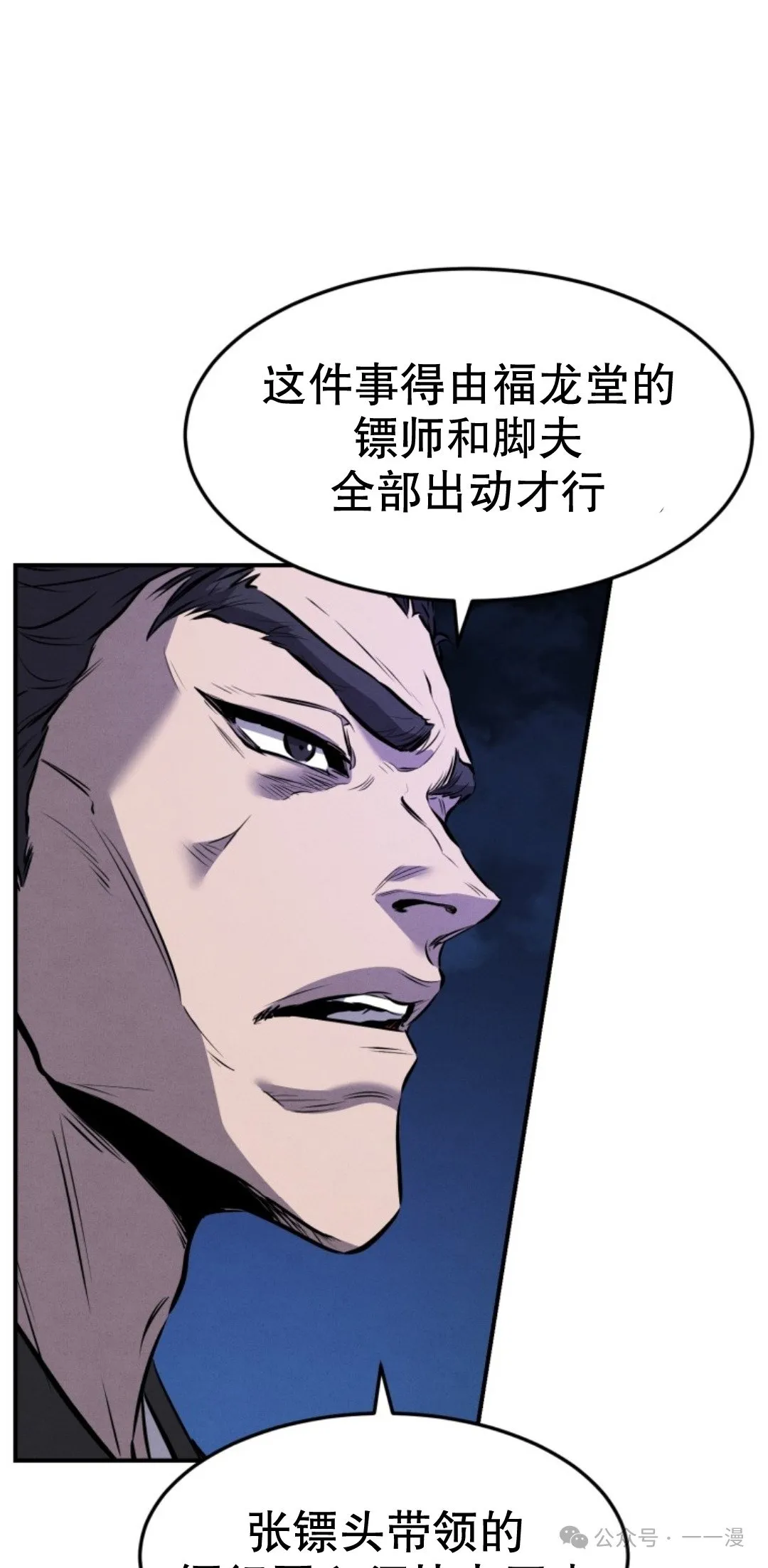 第15集 第24页