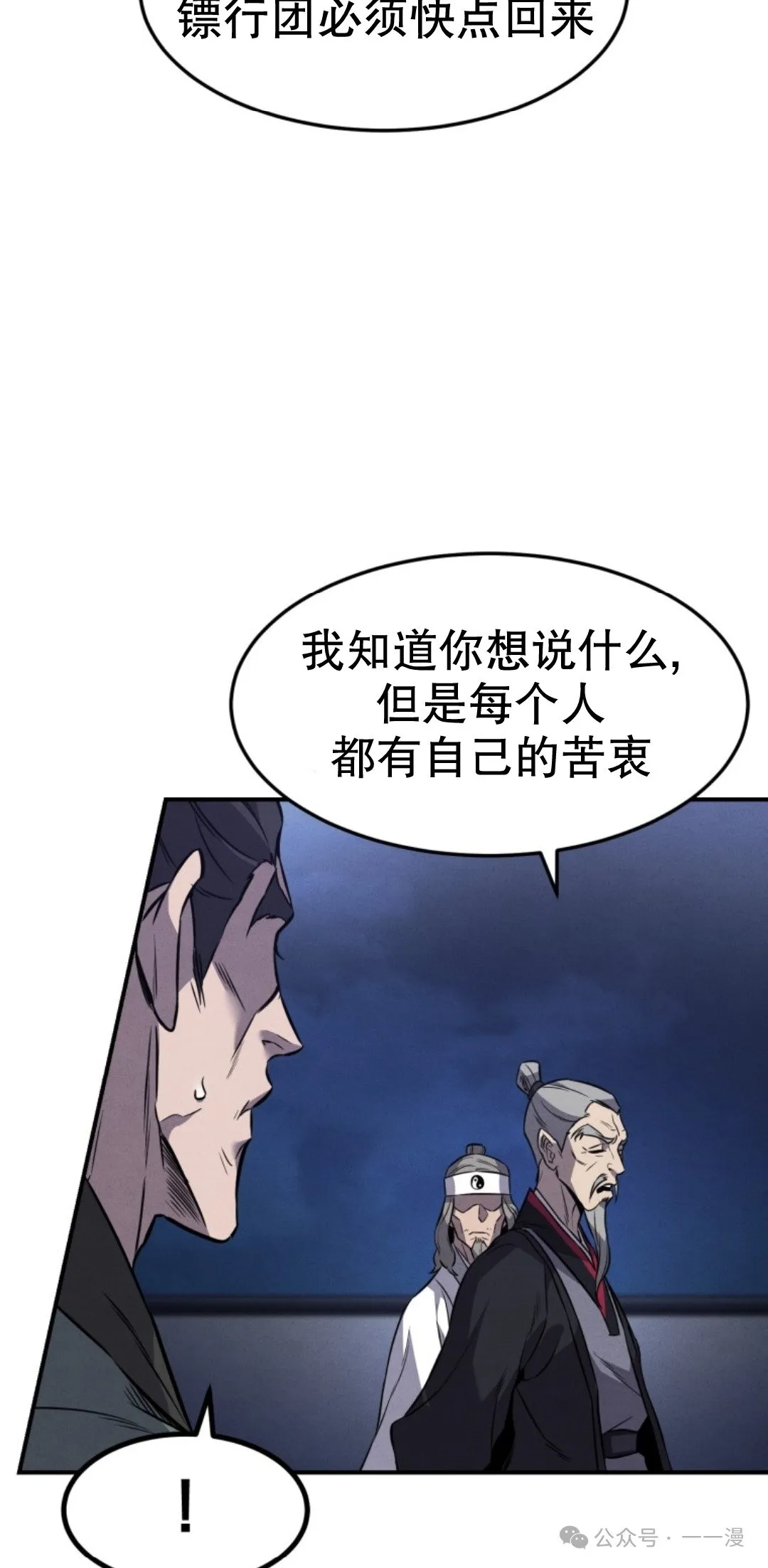 第15集 第25页