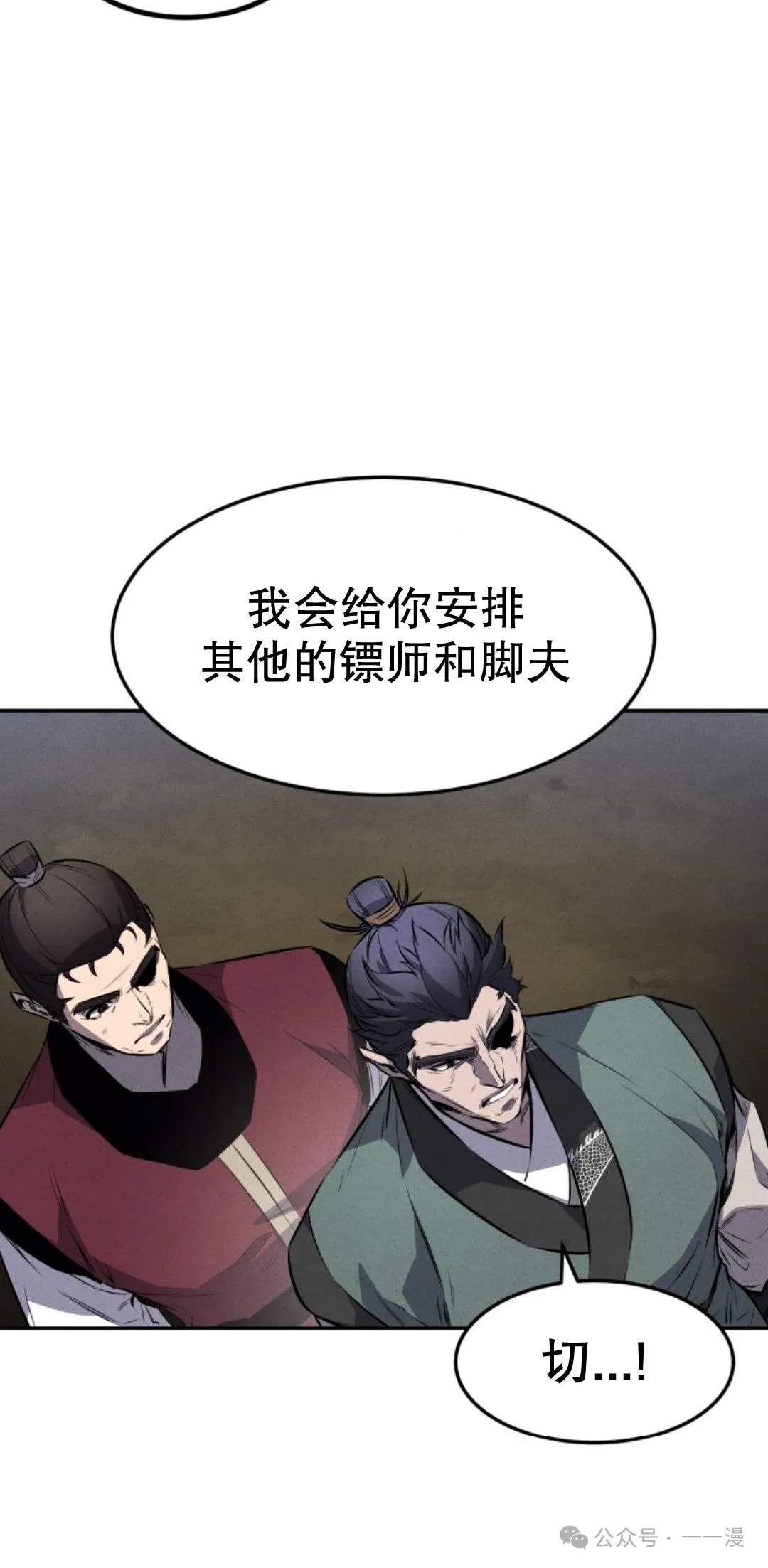 第15集 第26页