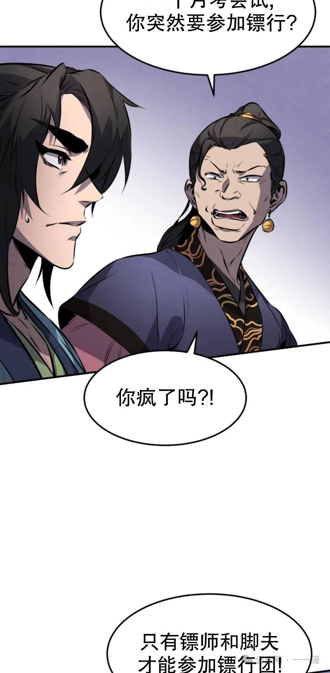 第15集 第34页