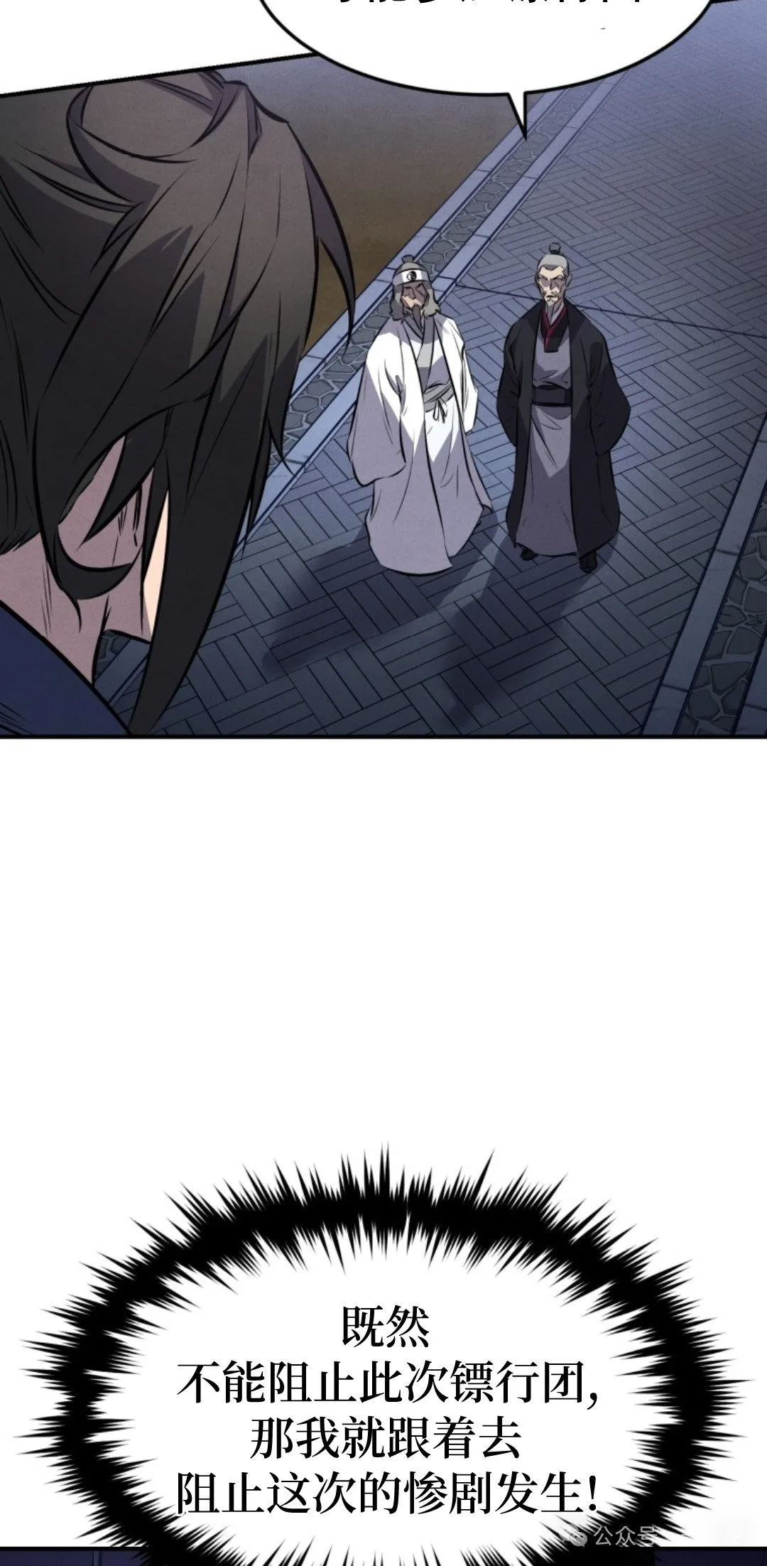 第15集 第35页
