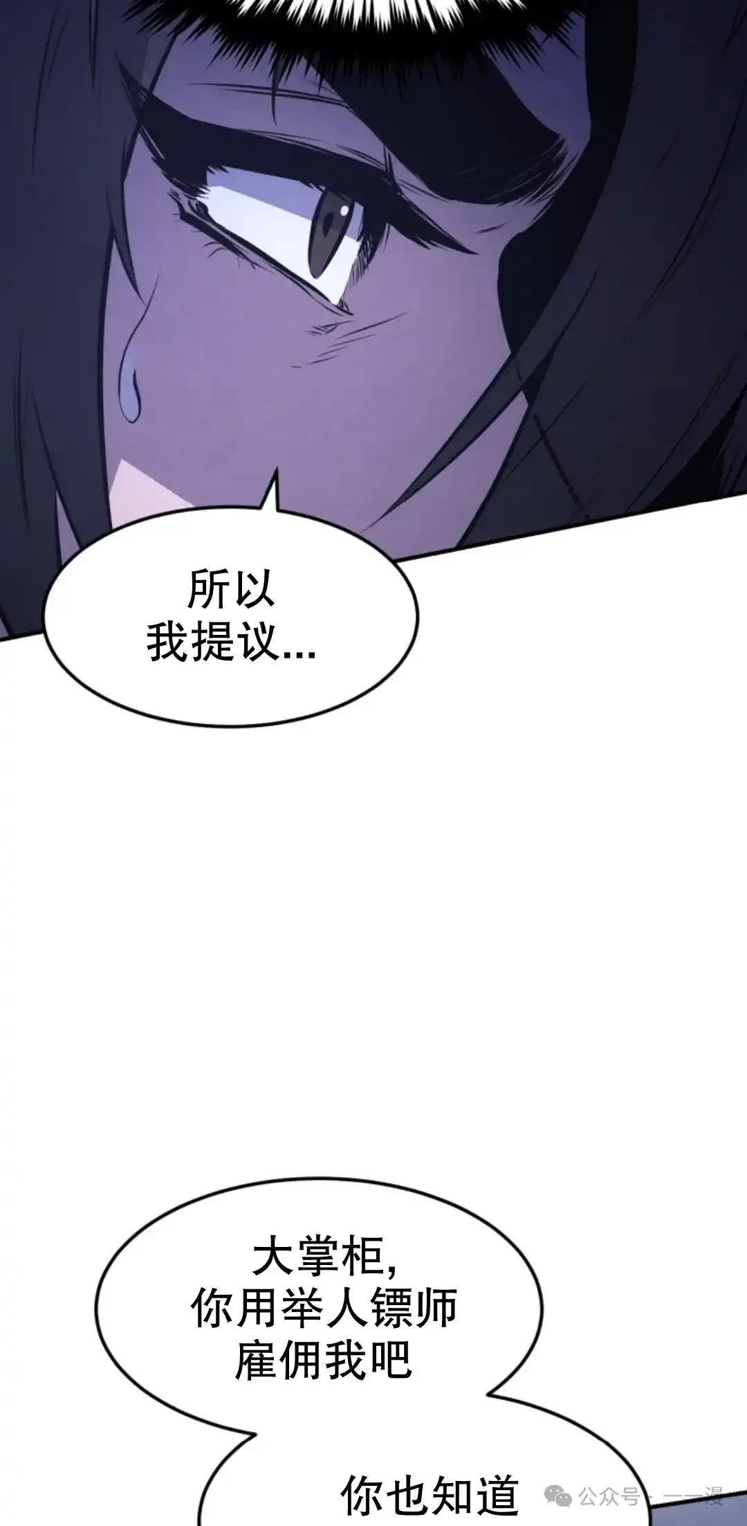 第15集 第36页
