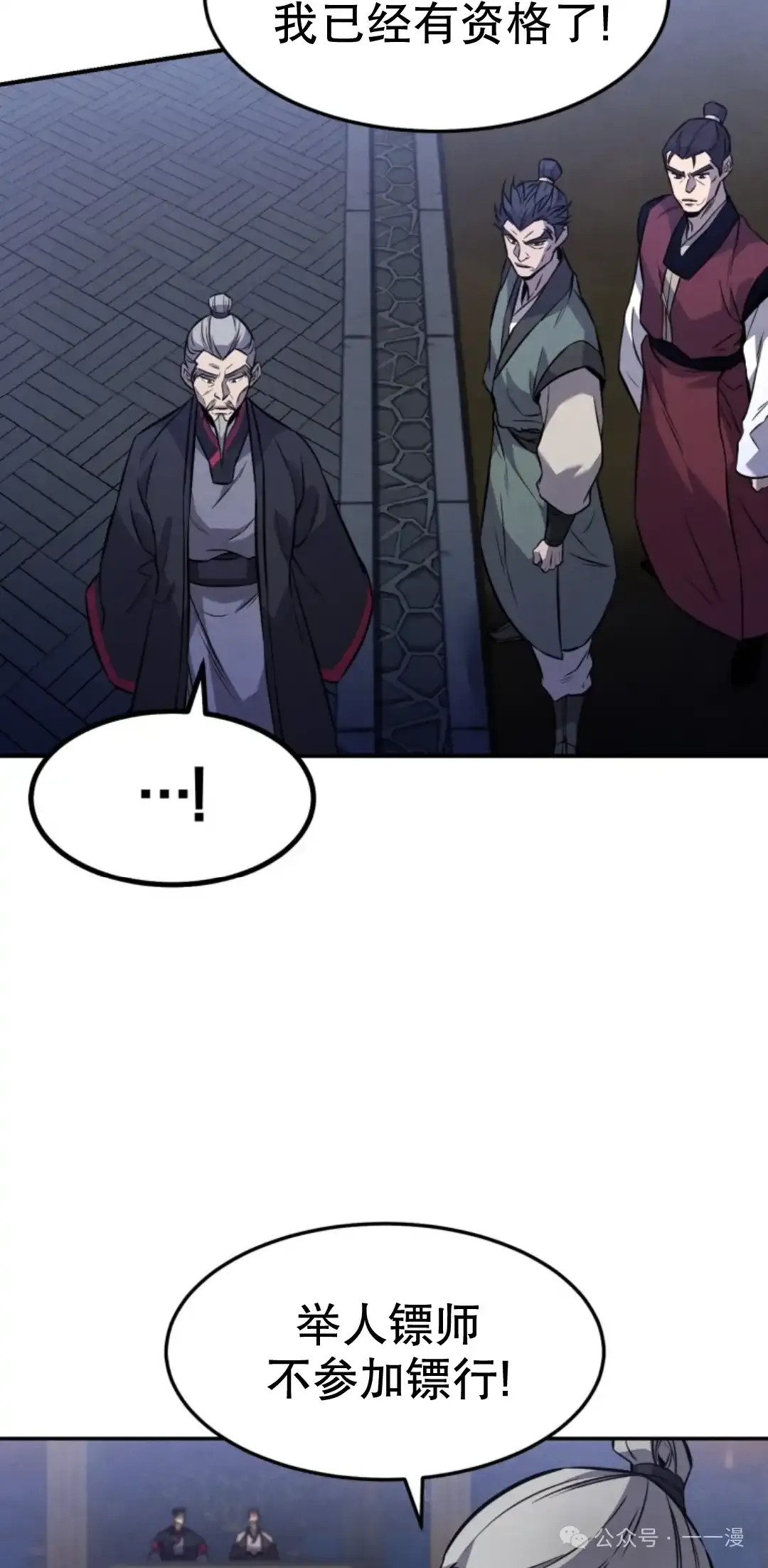 第15集 第37页