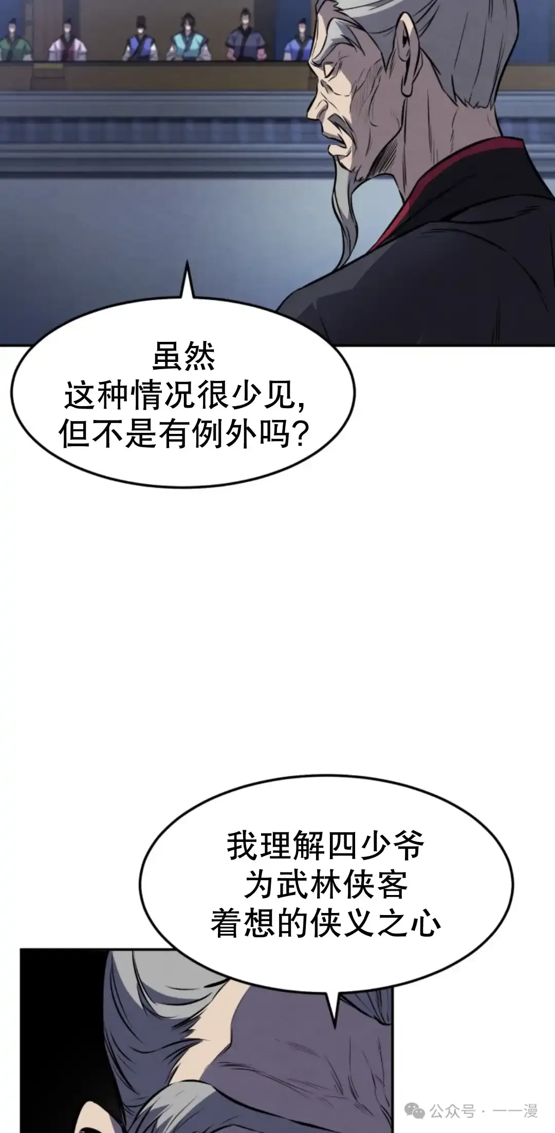 第15集 第38页