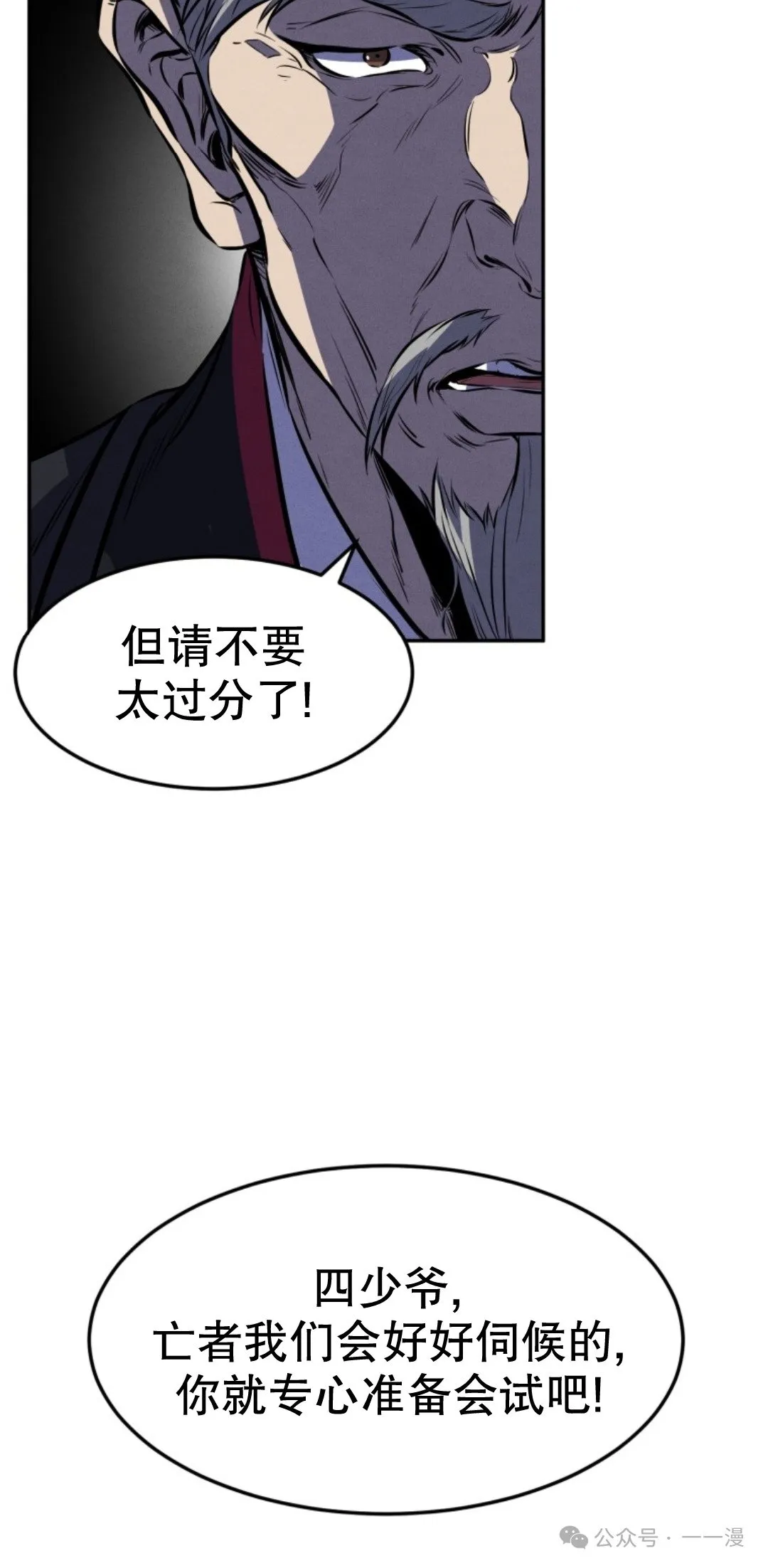 第15集 第39页
