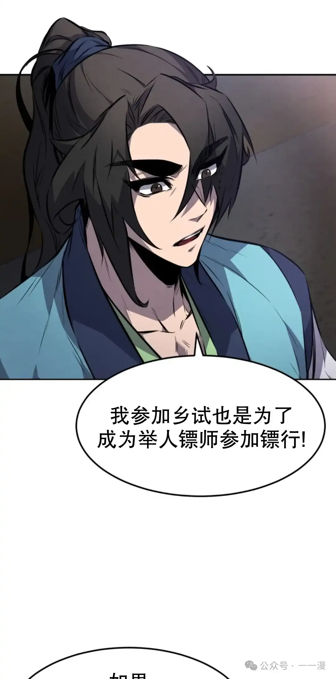 第15集 第40页