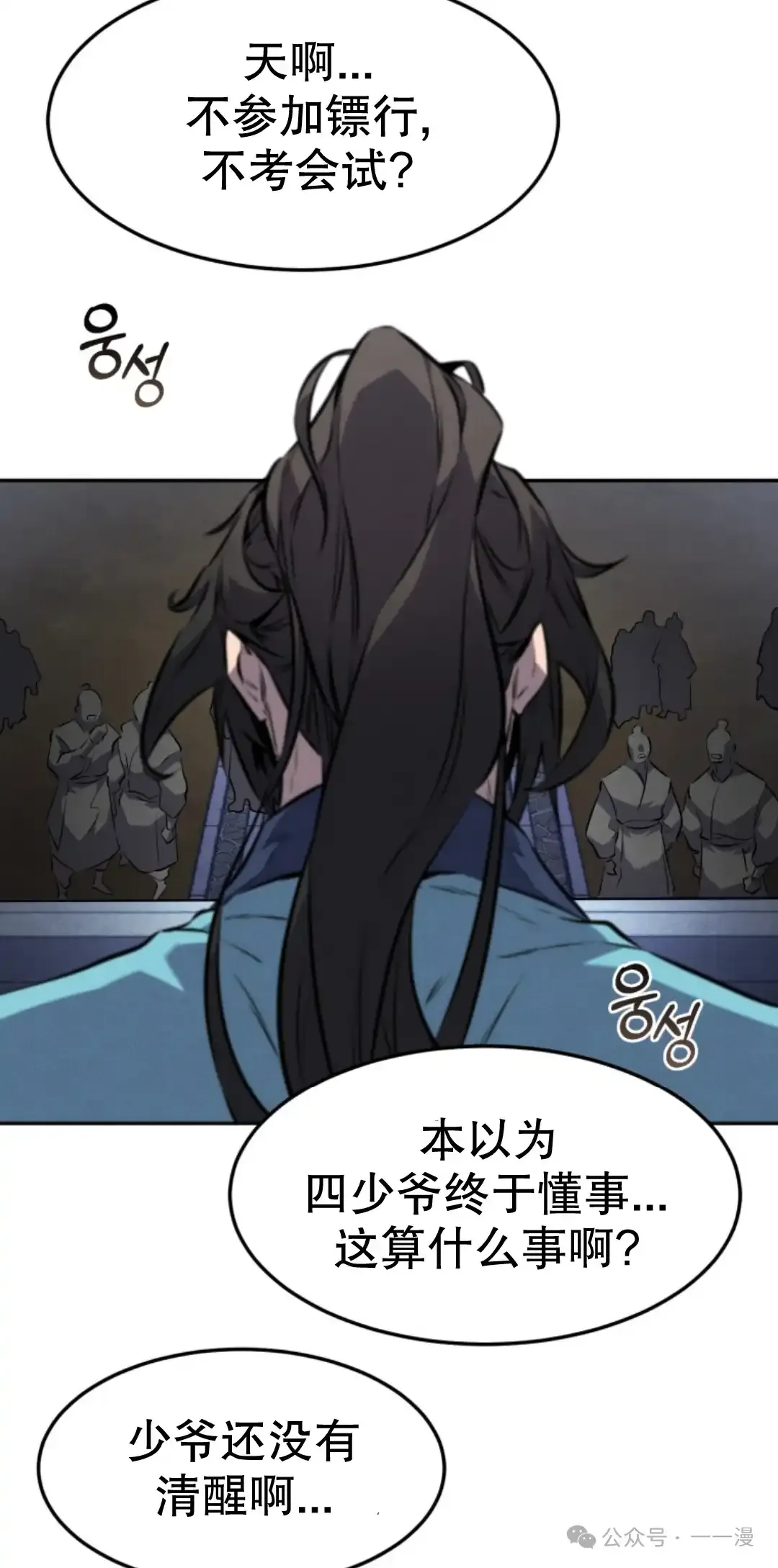 第15集 第42页
