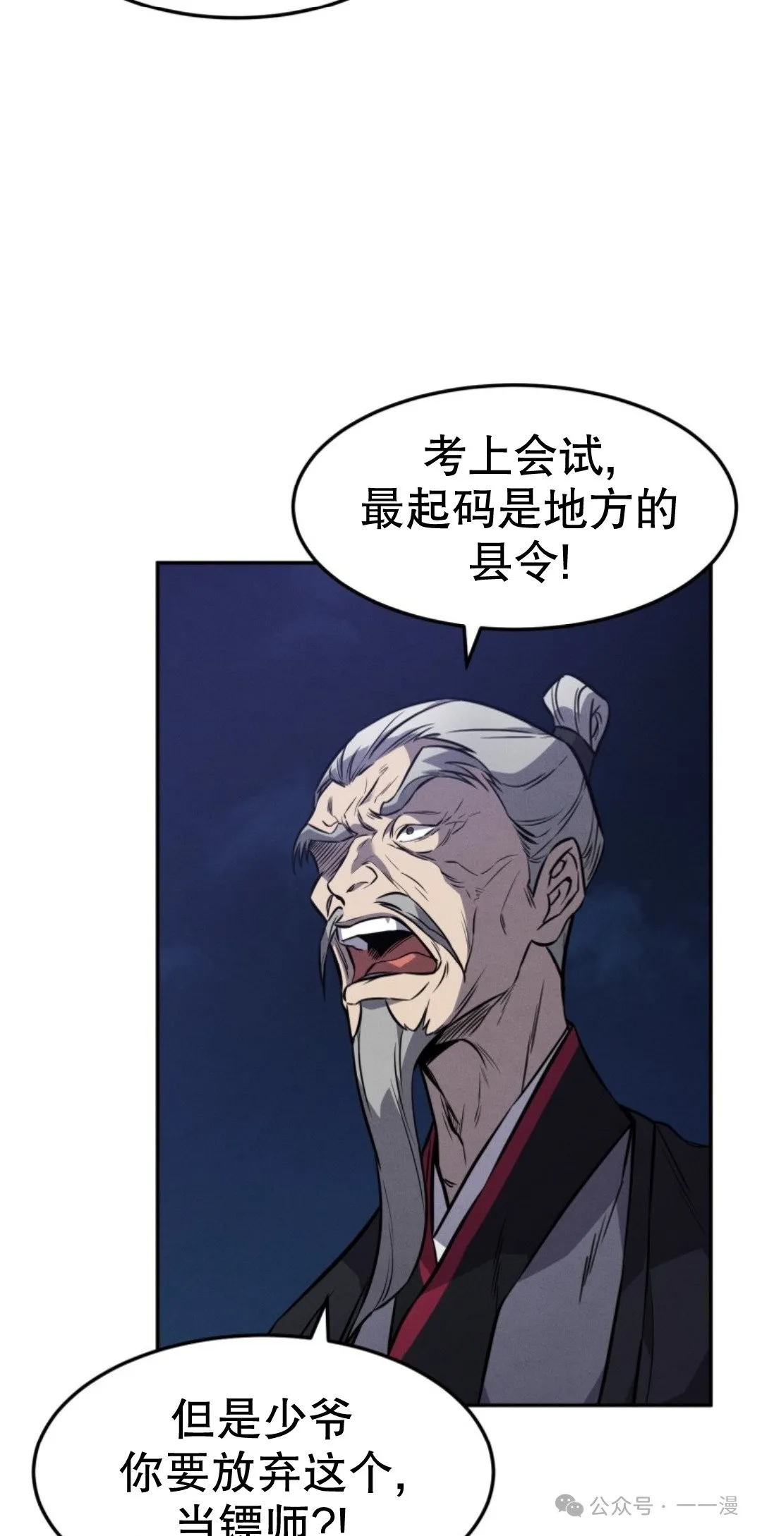 第15集 第43页