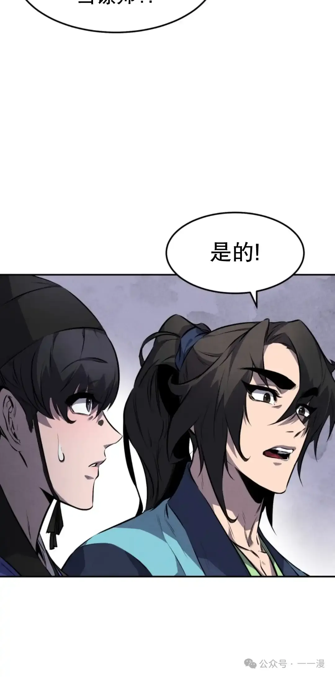 第15集 第44页