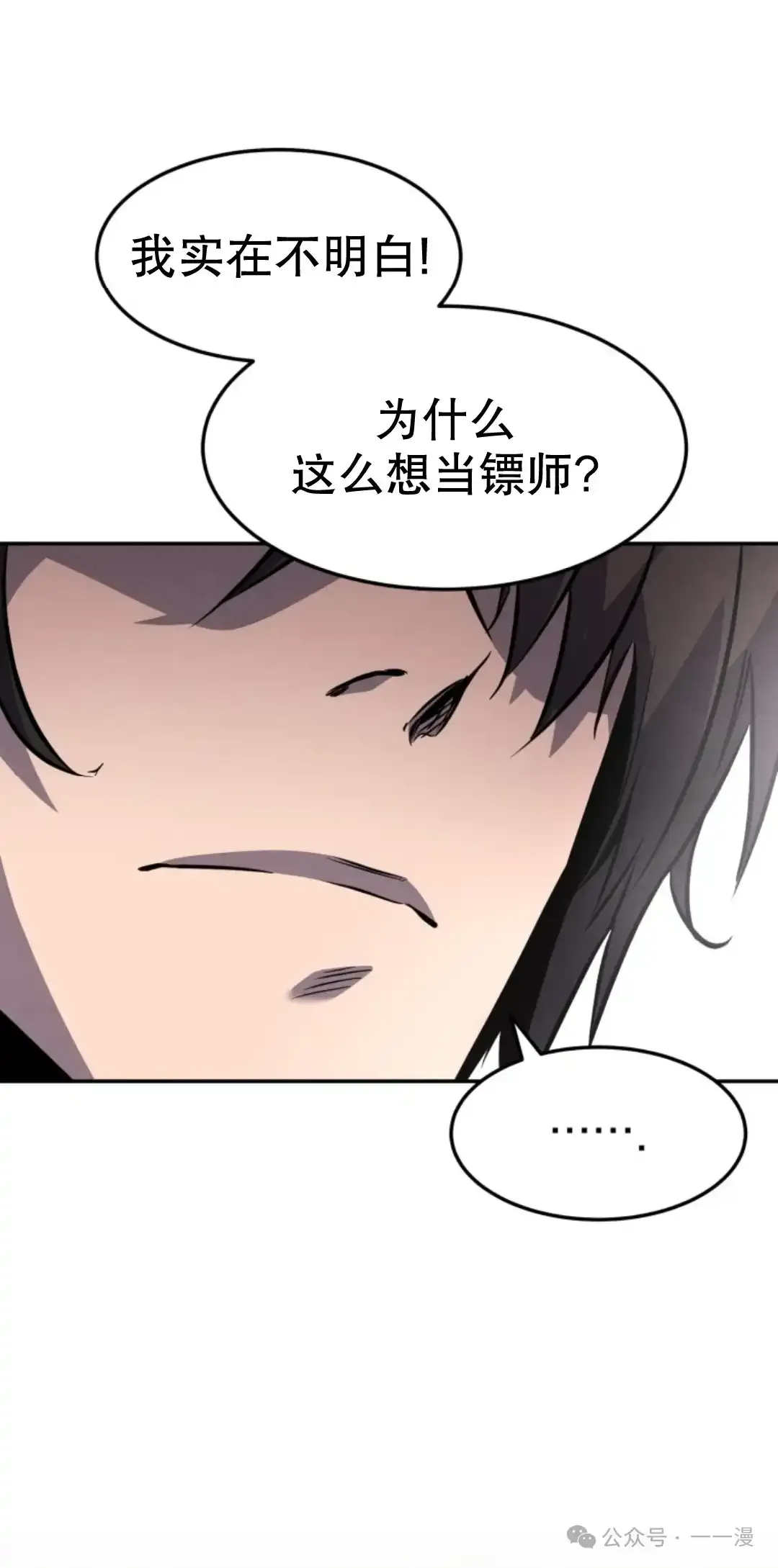 第15集 第45页